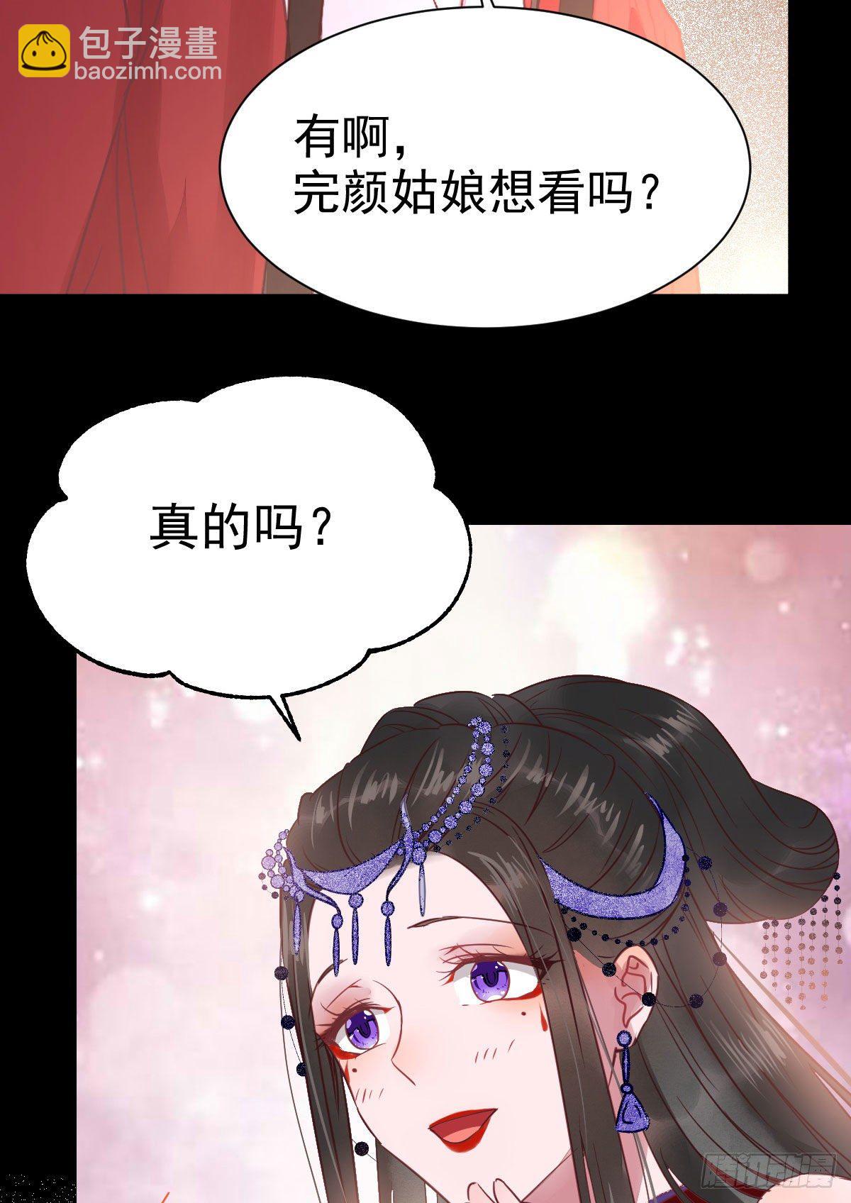 🍸鬼医凤九 完颜千华 第38页