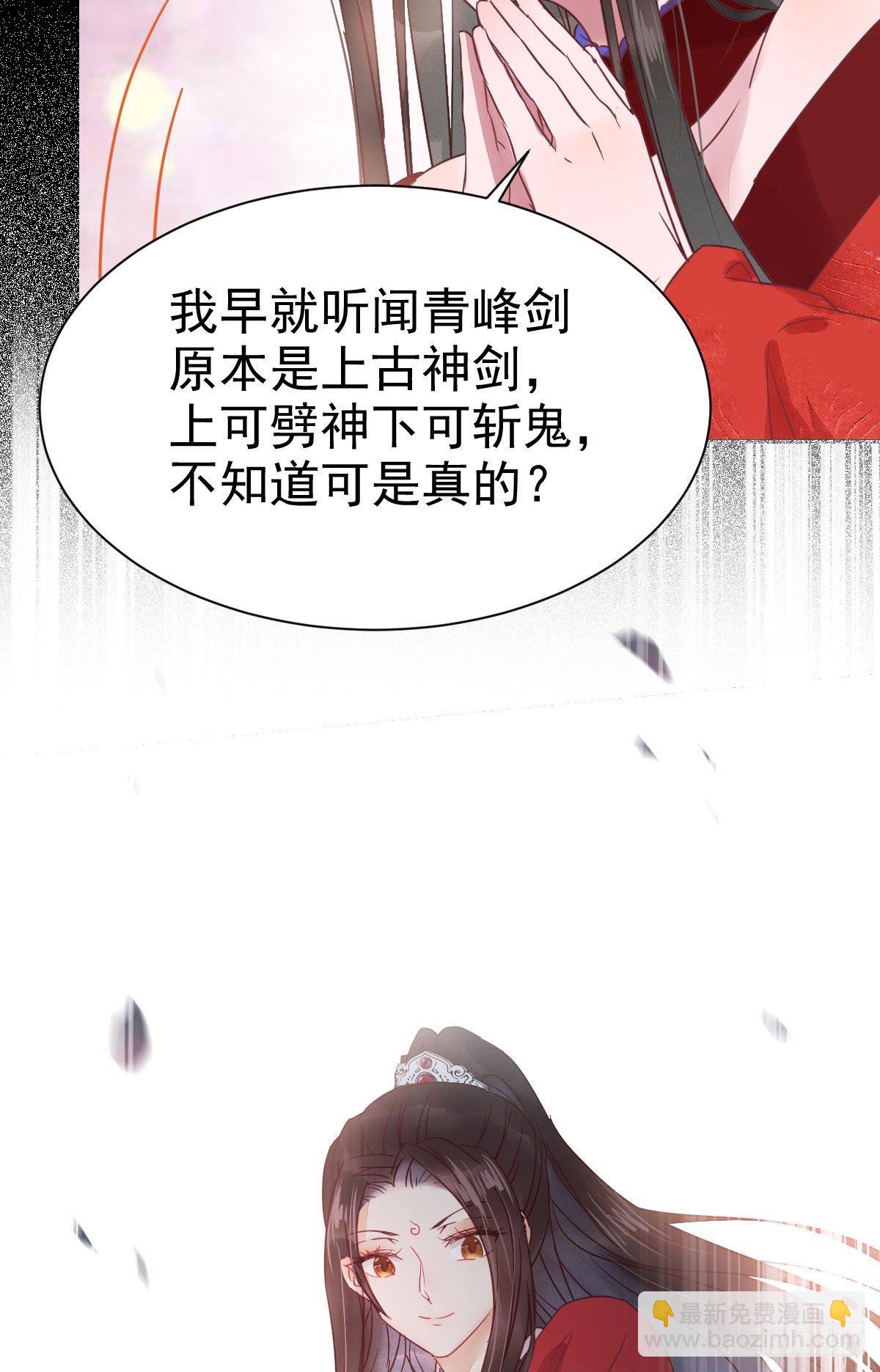 🍸鬼医凤九 完颜千华 第39页