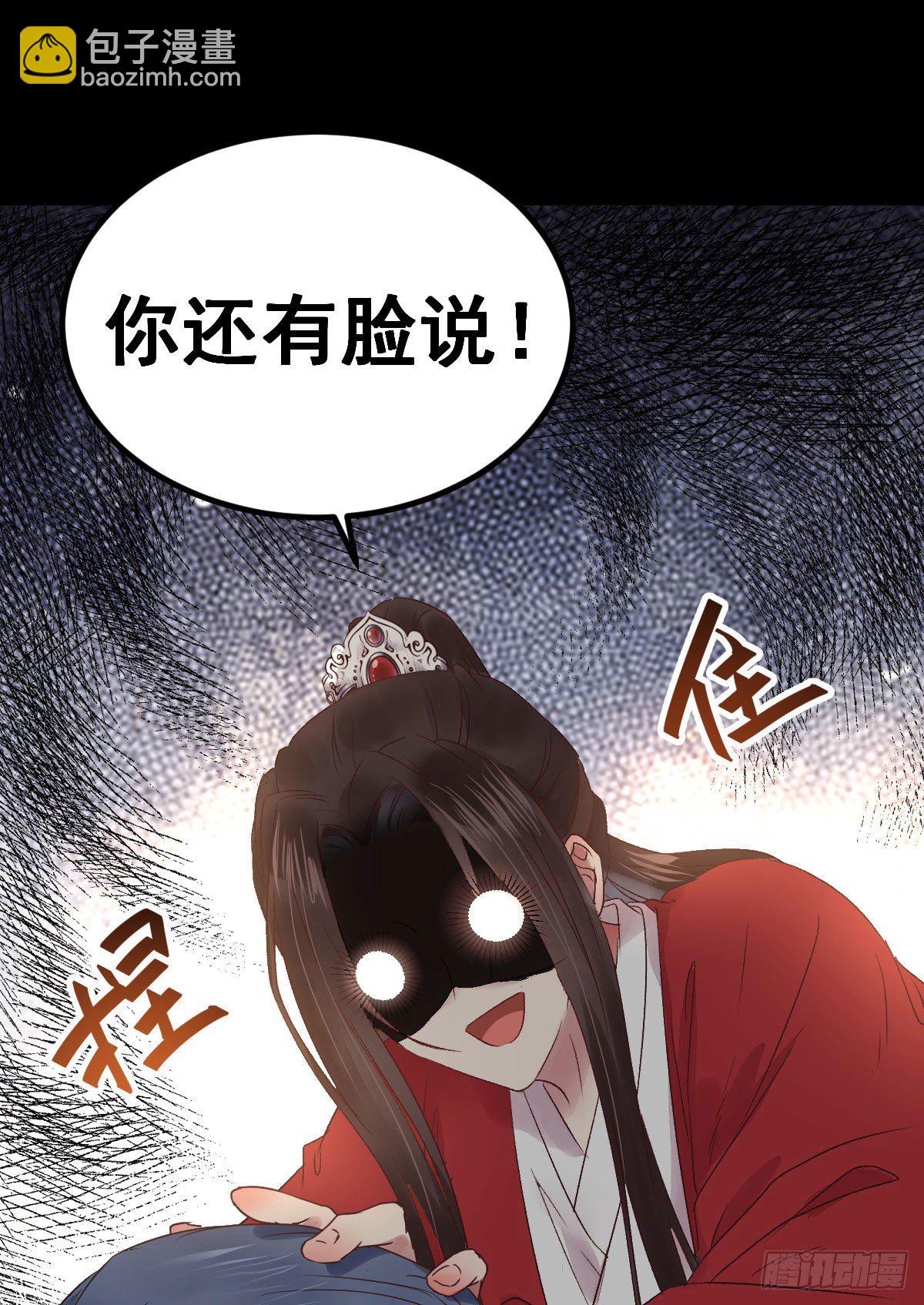 🍸鬼医凤九 完颜千华 第7页
