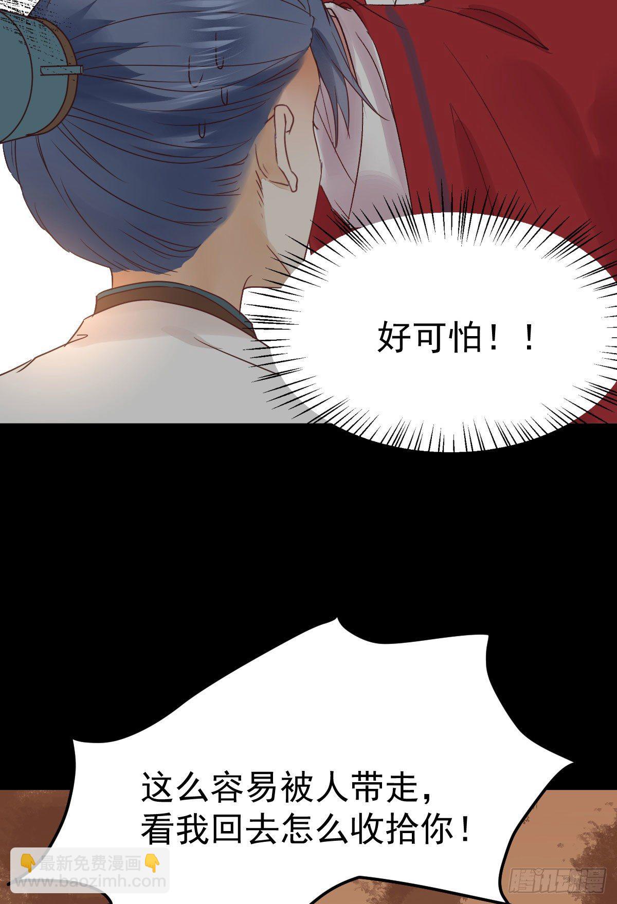 🍸鬼医凤九 完颜千华 第8页