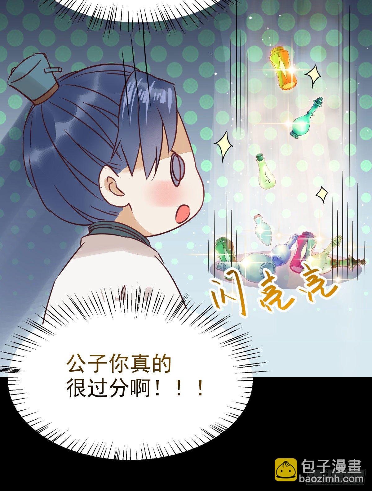 🍸鬼医凤九 何方神圣 第10页