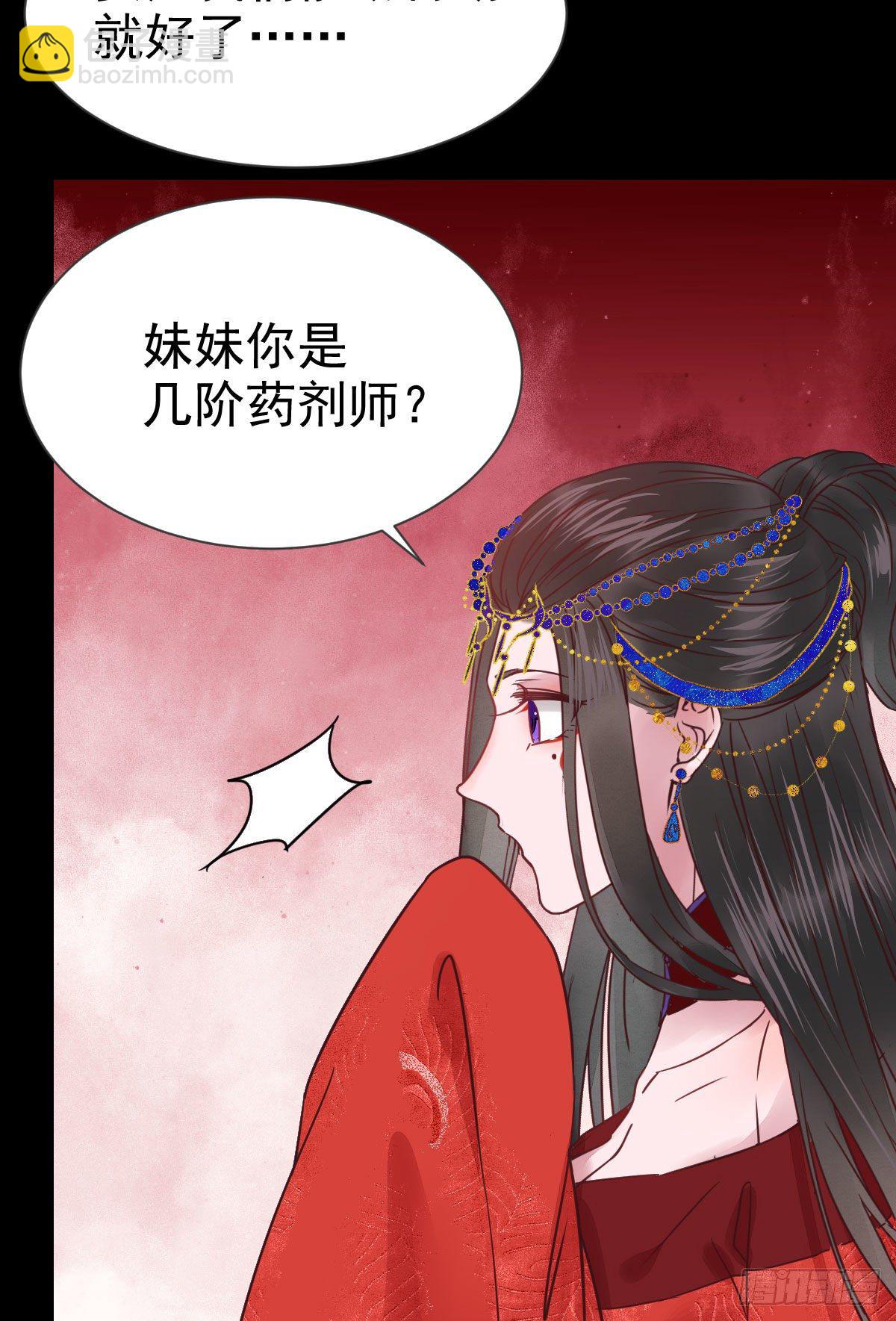 🍸鬼医凤九 何方神圣 第12页
