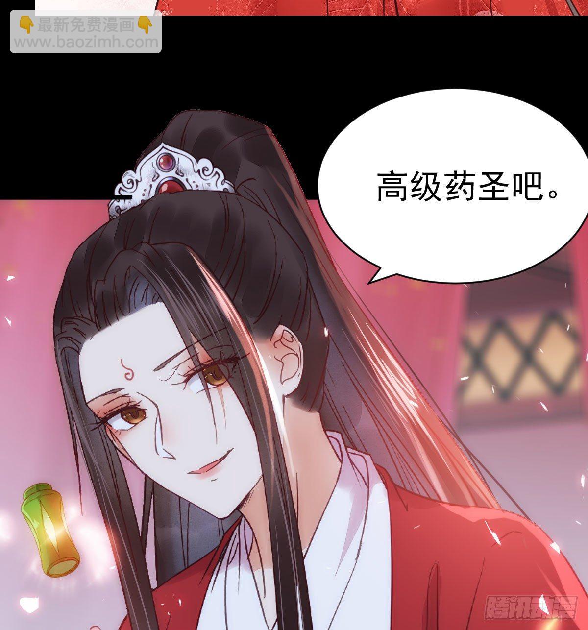 🍸鬼医凤九 何方神圣 第13页