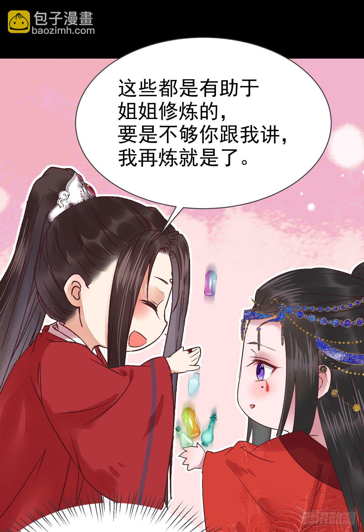 🍸鬼医凤九 何方神圣 第16页
