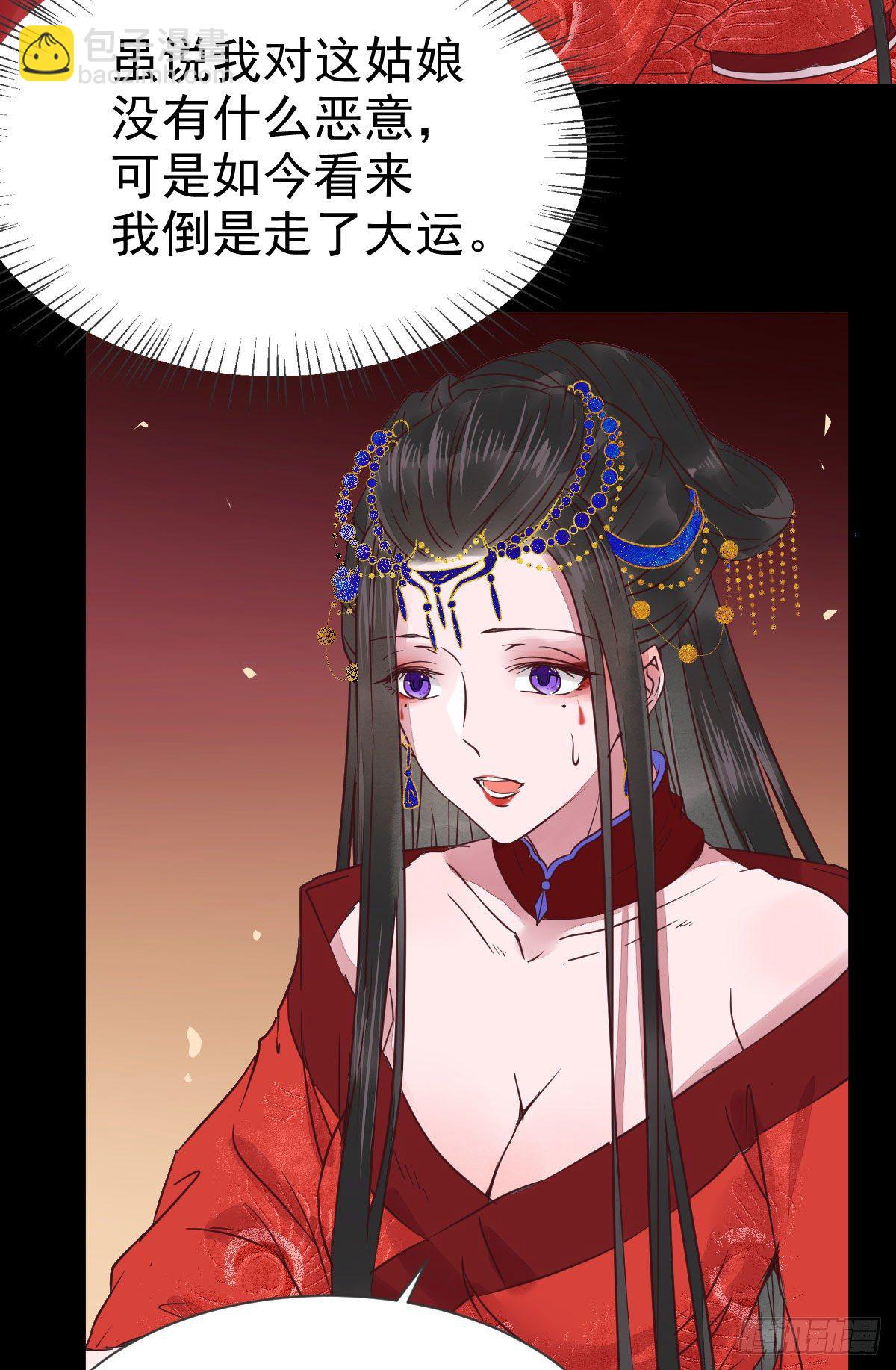 🍸鬼医凤九 何方神圣 第17页