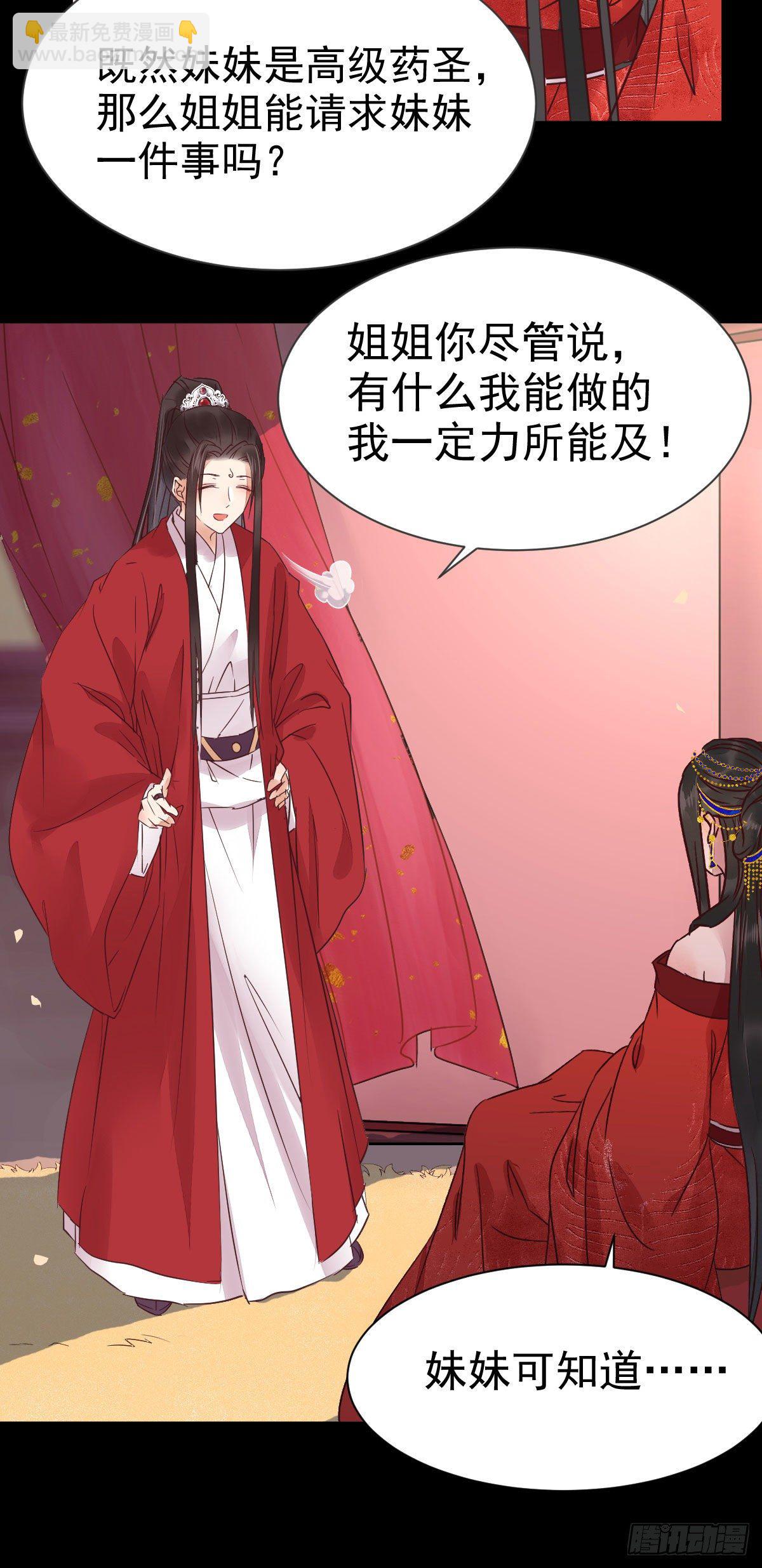 🍸鬼医凤九 何方神圣 第18页