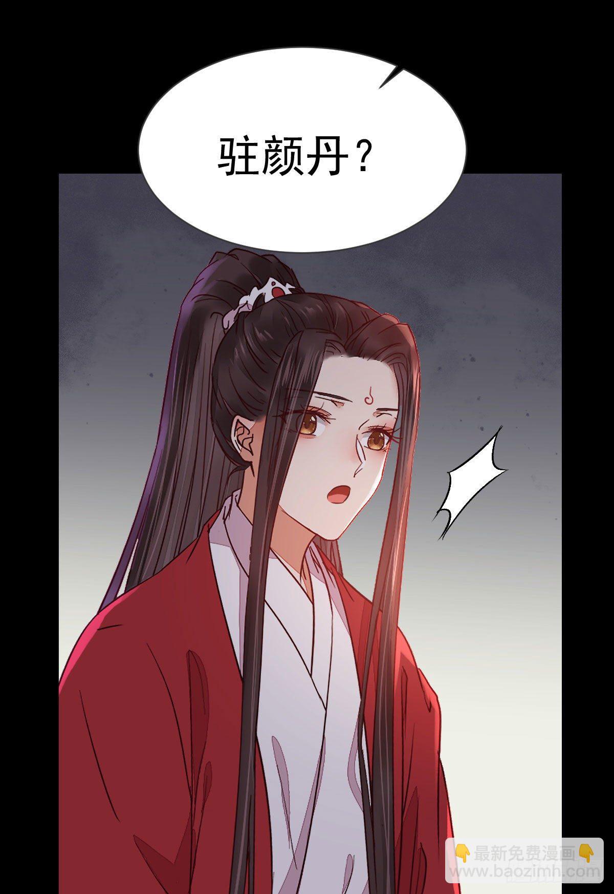 🍸鬼医凤九 何方神圣 第19页