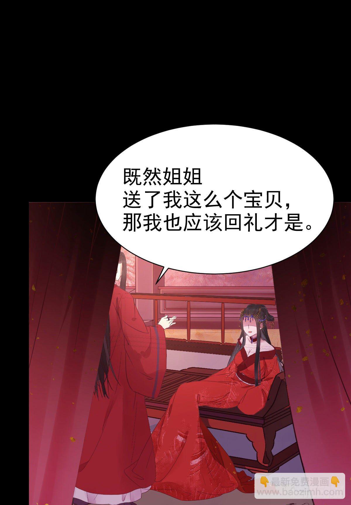 🍸鬼医凤九 何方神圣 第2页