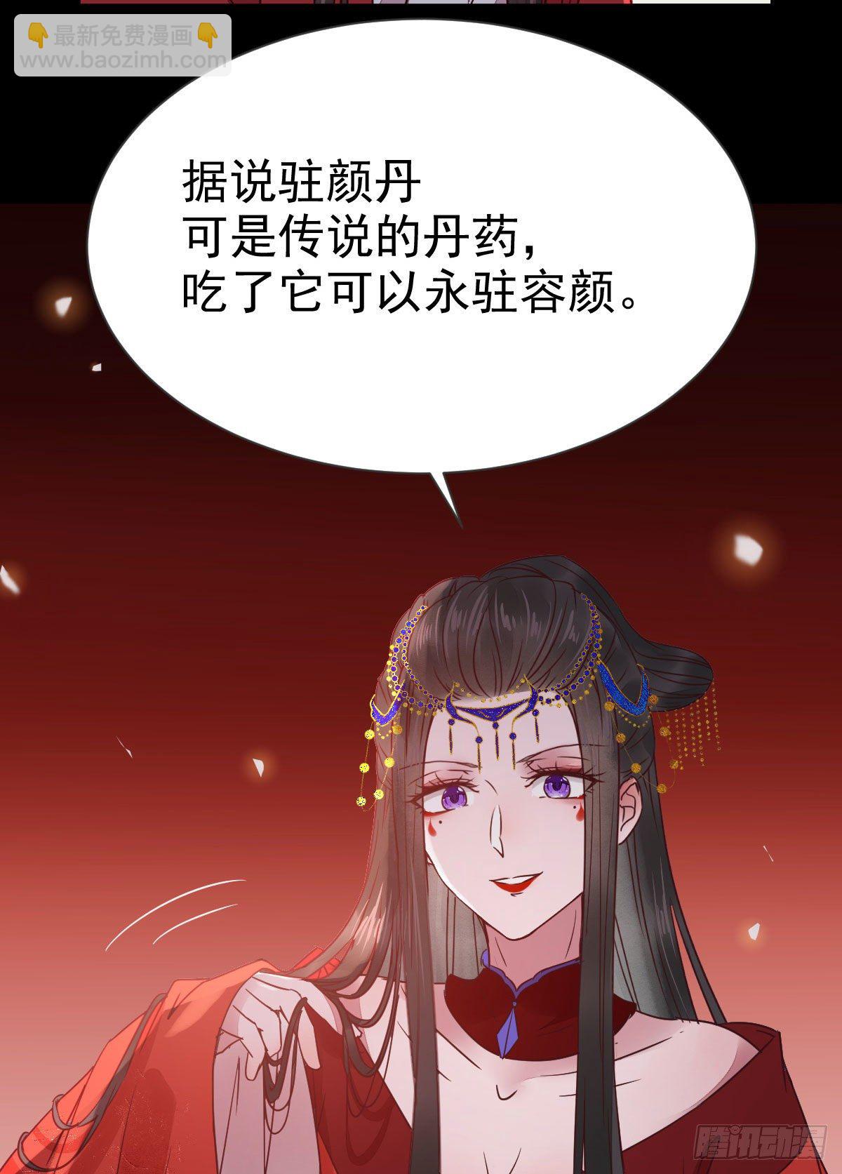 🍸鬼医凤九 何方神圣 第20页