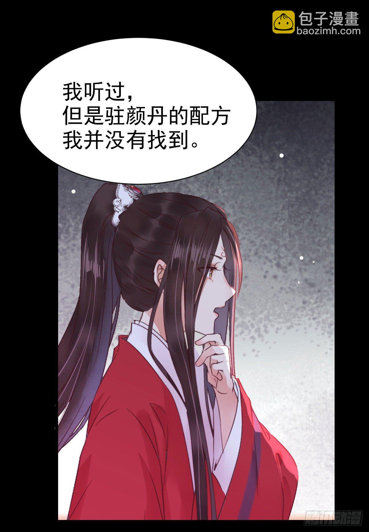 🍸鬼医凤九 何方神圣 第22页