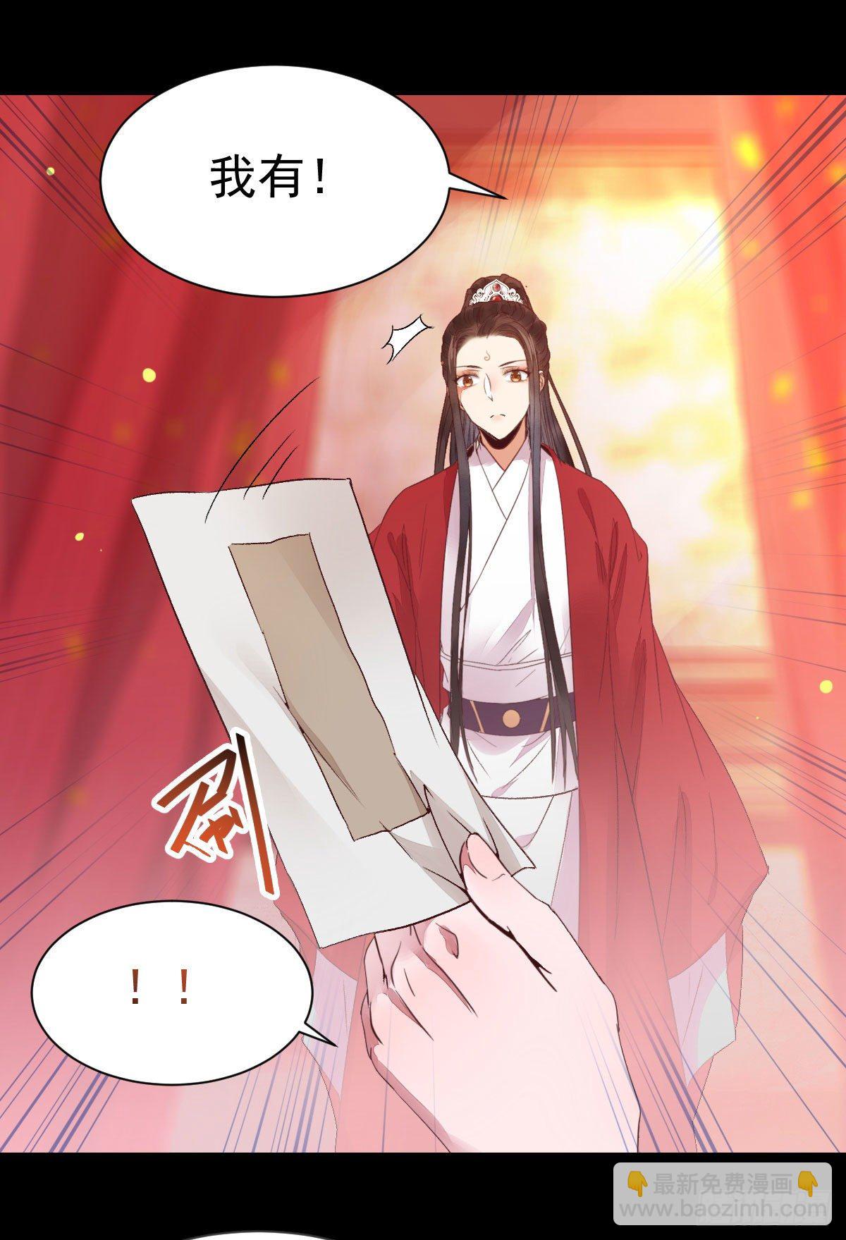 🍸鬼医凤九 何方神圣 第23页