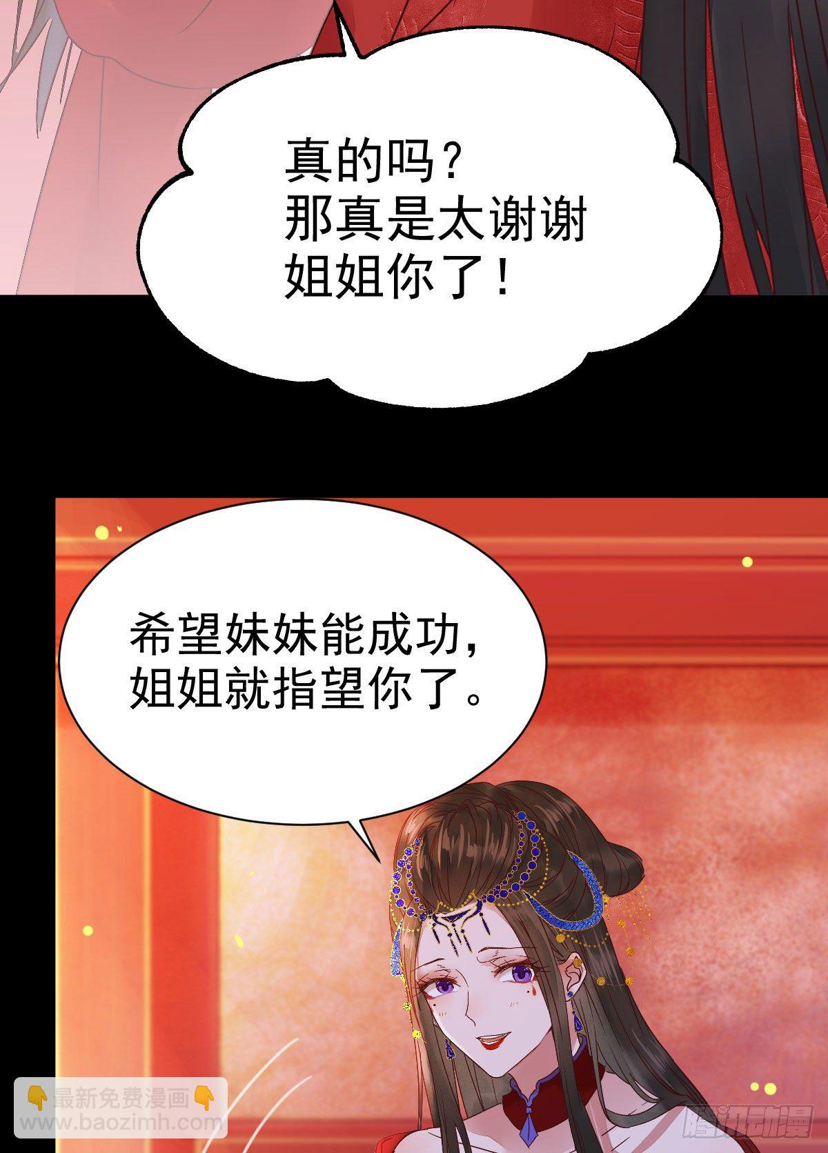 🍸鬼医凤九 何方神圣 第26页