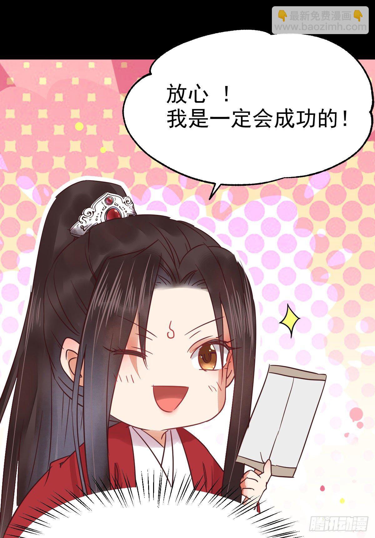 🍸鬼医凤九 何方神圣 第28页