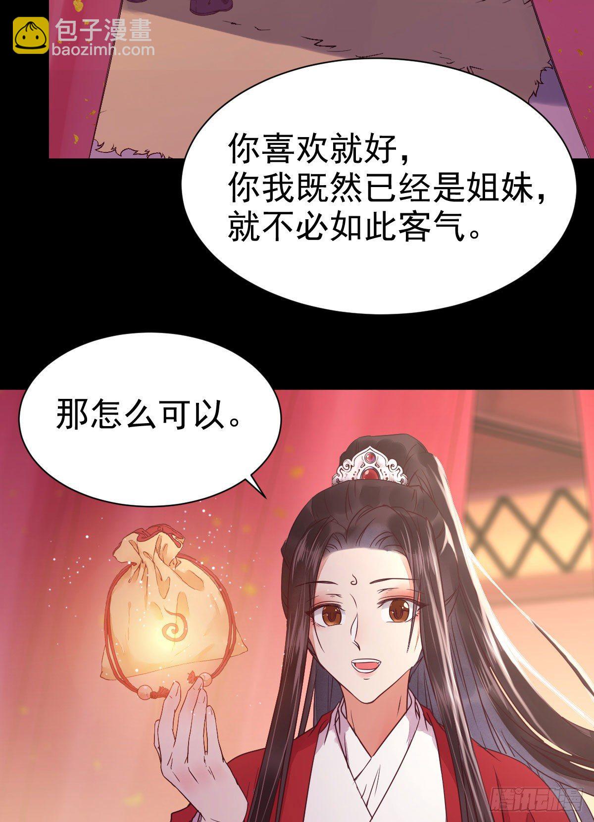 🍸鬼医凤九 何方神圣 第3页