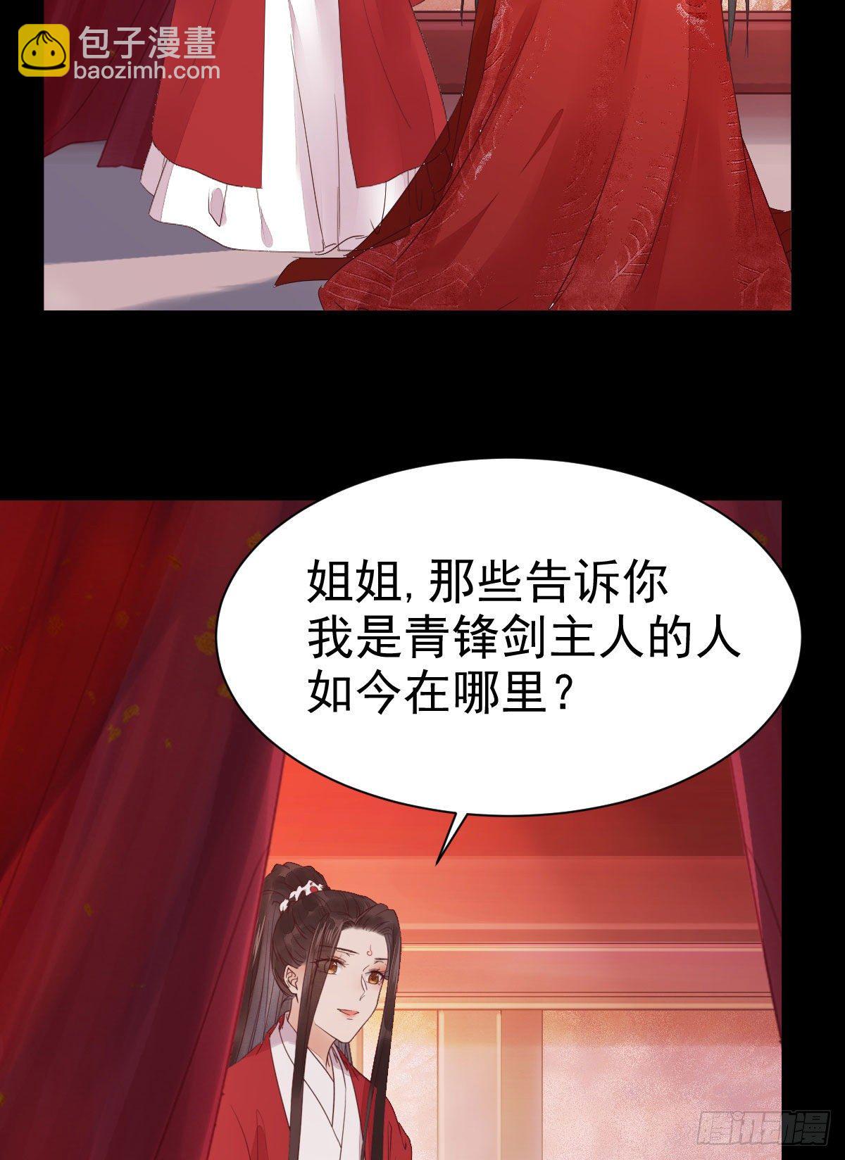 🍸鬼医凤九 何方神圣 第30页