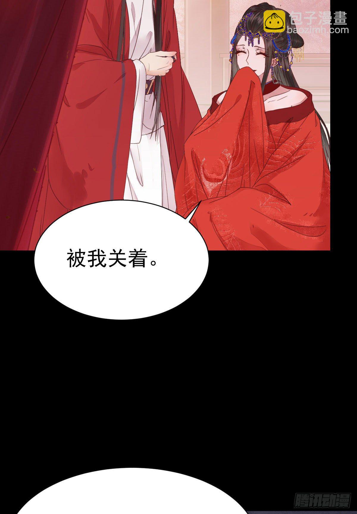 🍸鬼医凤九 何方神圣 第31页