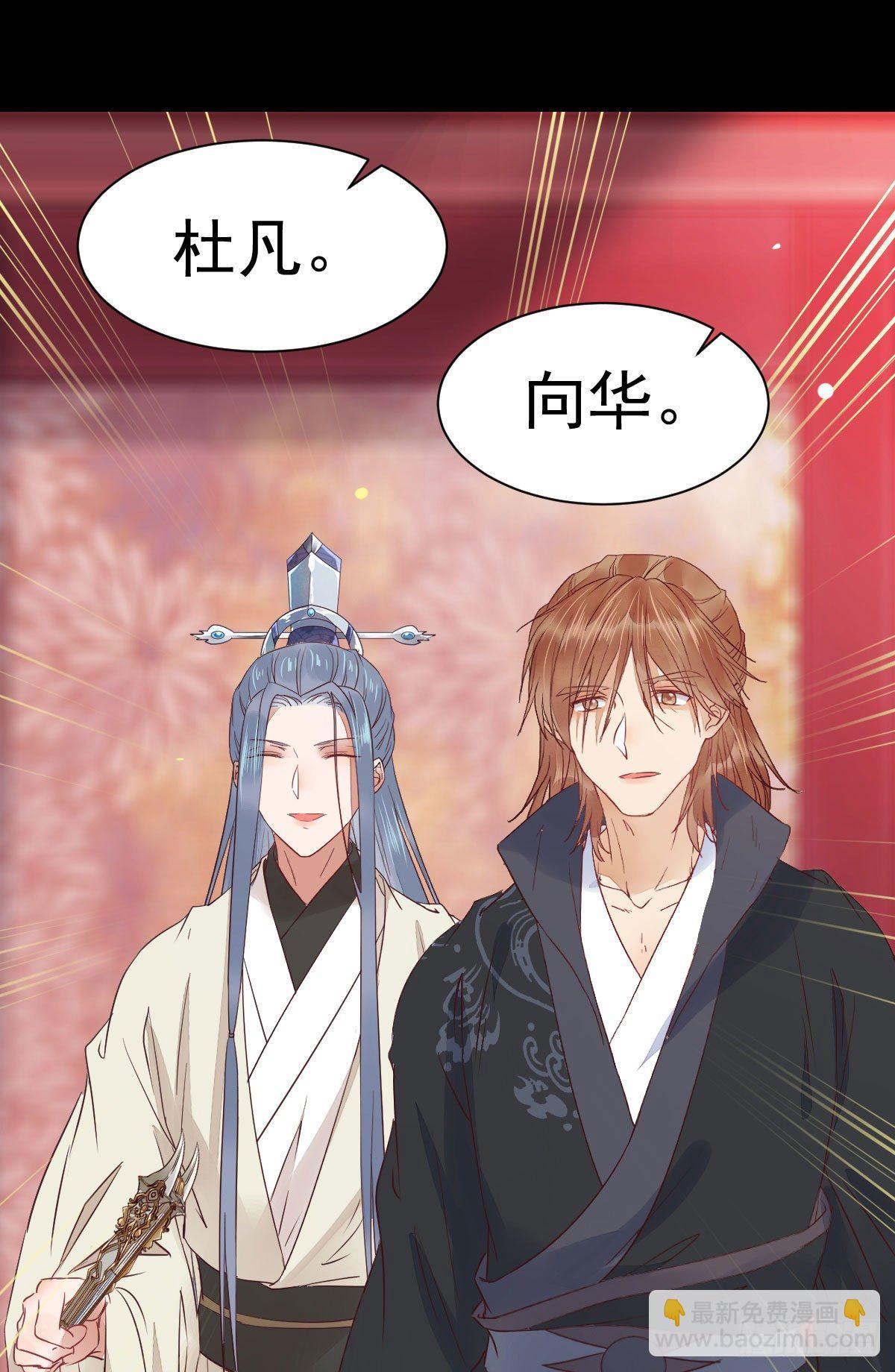 🍸鬼医凤九 何方神圣 第33页