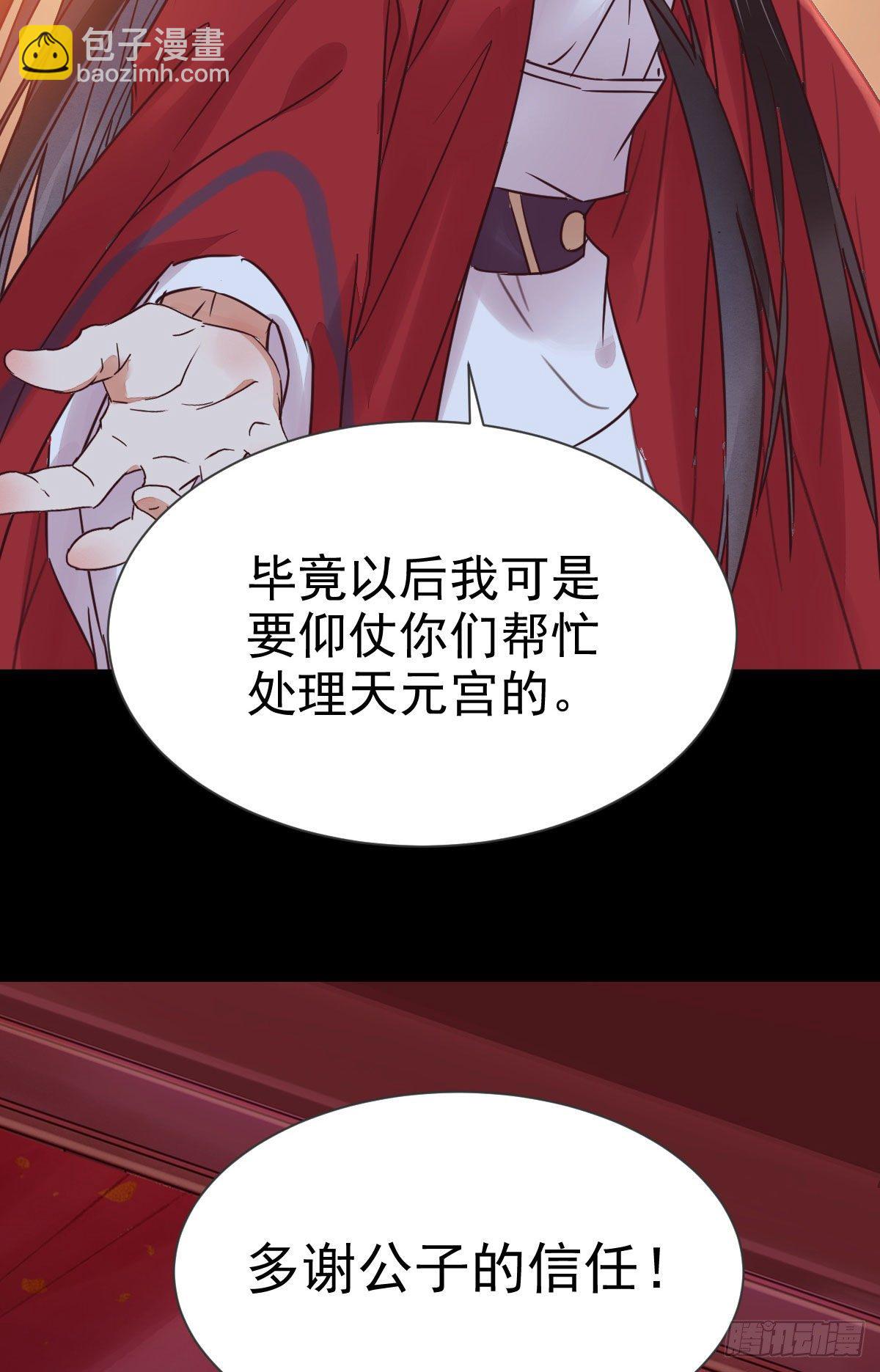 🍸鬼医凤九 何方神圣 第39页