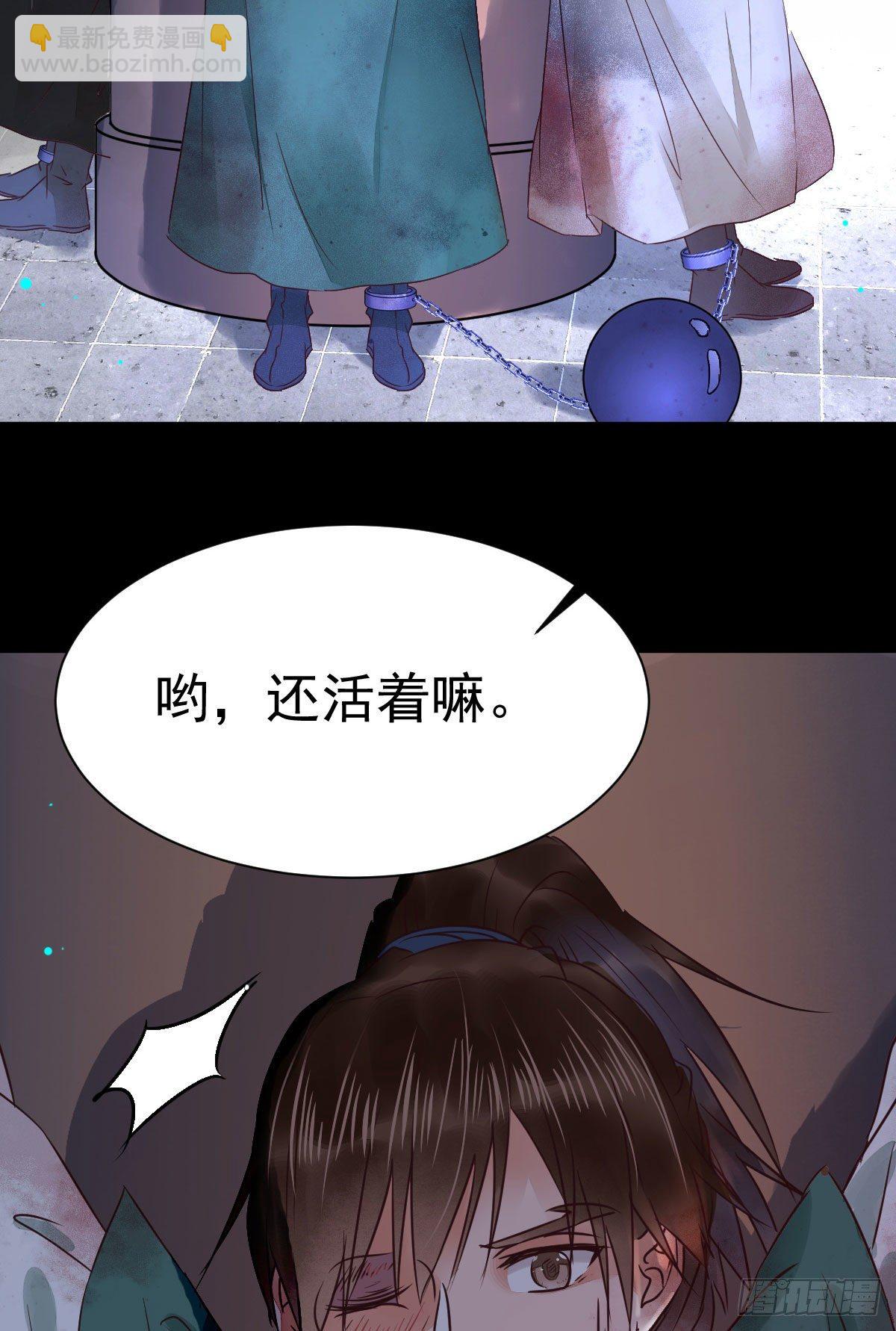 🍸鬼医凤九 何方神圣 第46页