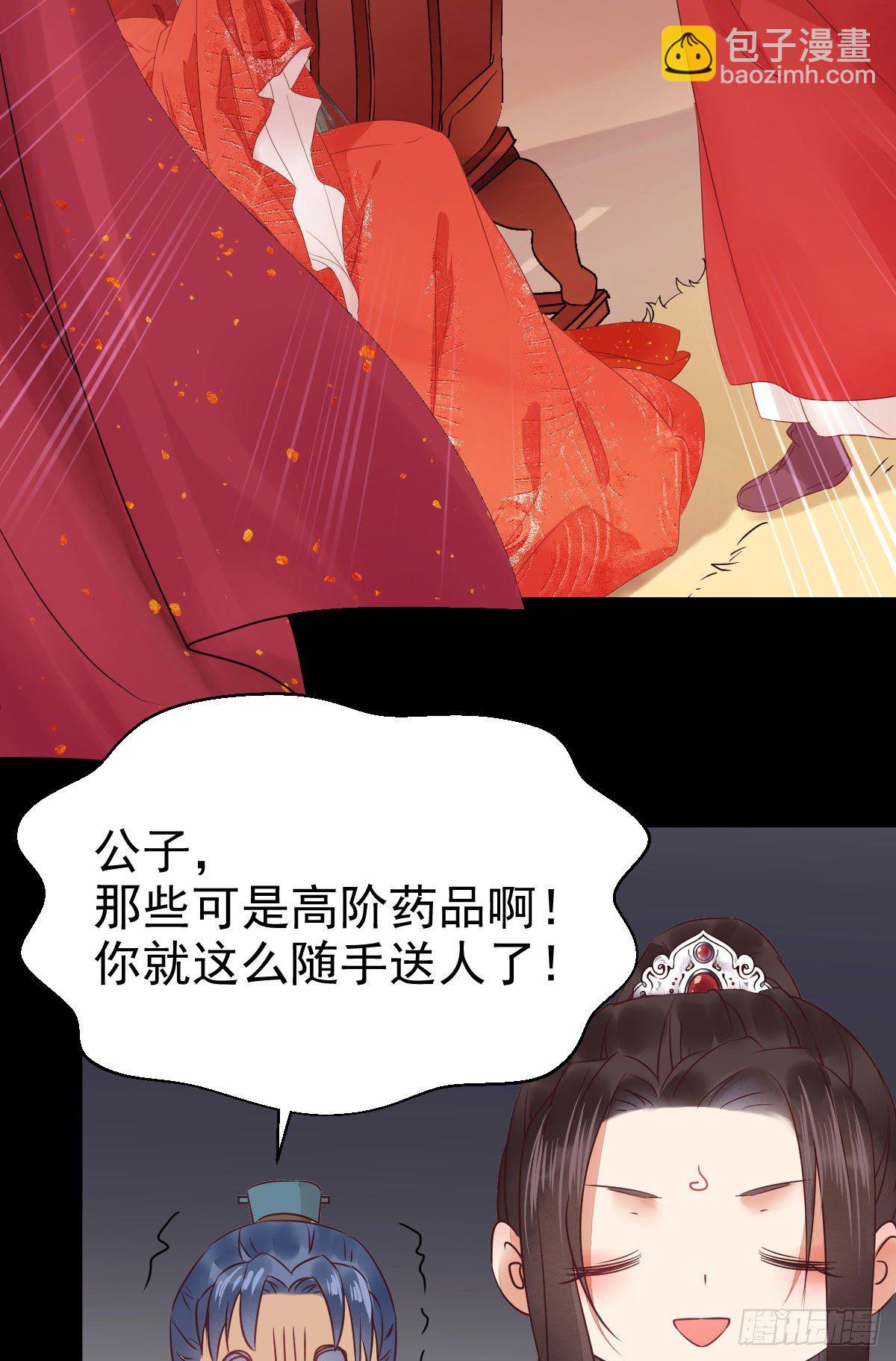 🍸鬼医凤九 何方神圣 第8页