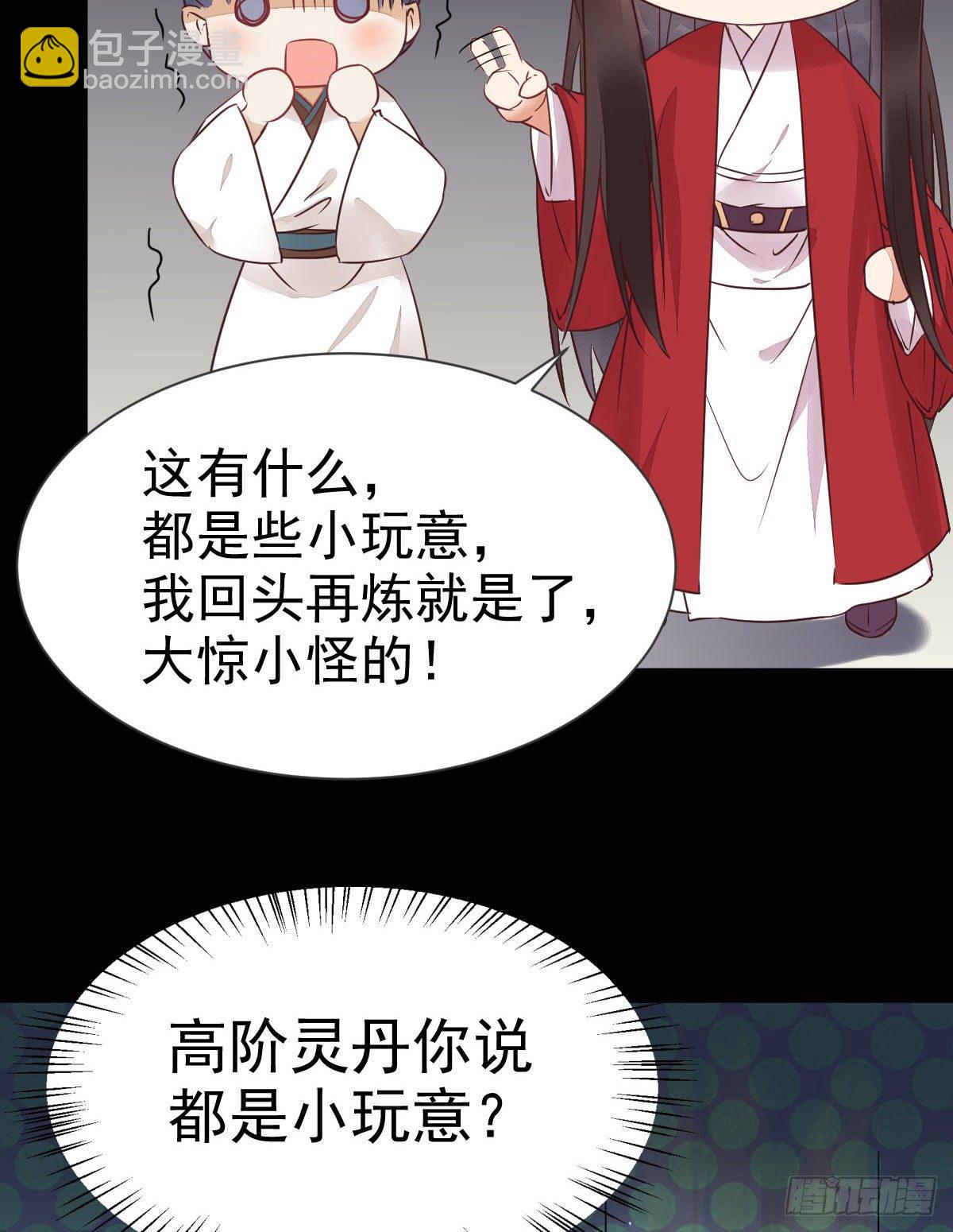 🍸鬼医凤九 何方神圣 第9页