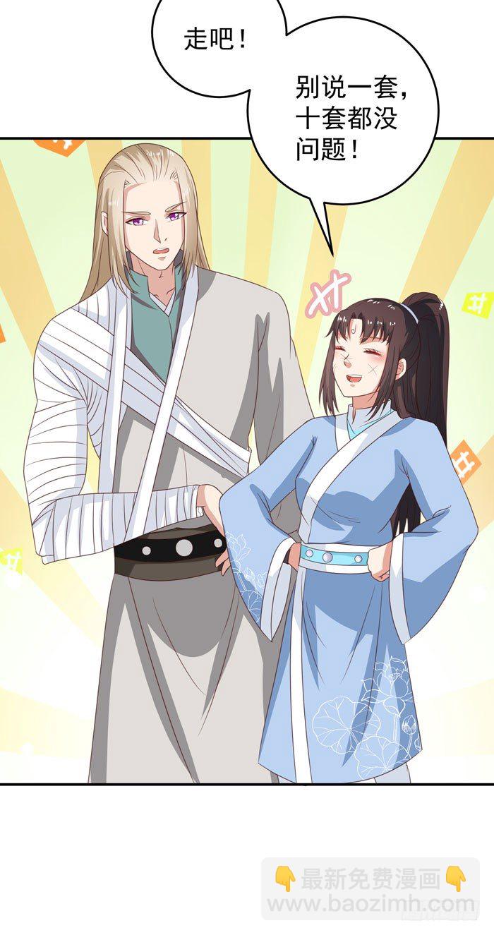 🍸鬼医凤九 女儿装！ 第11页