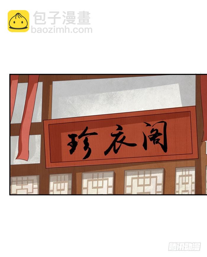 🍸鬼医凤九 女儿装！ 第12页