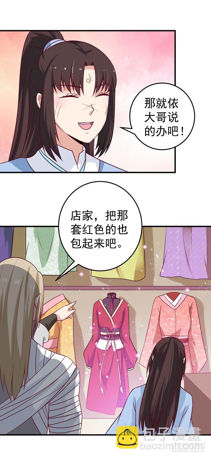 🍸鬼医凤九 女儿装！ 第16页