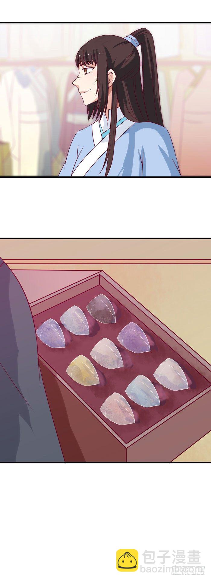 🍸鬼医凤九 女儿装！ 第18页