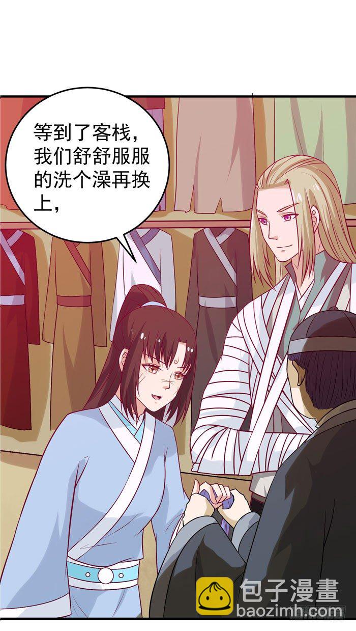 🍸鬼医凤九 女儿装！ 第20页