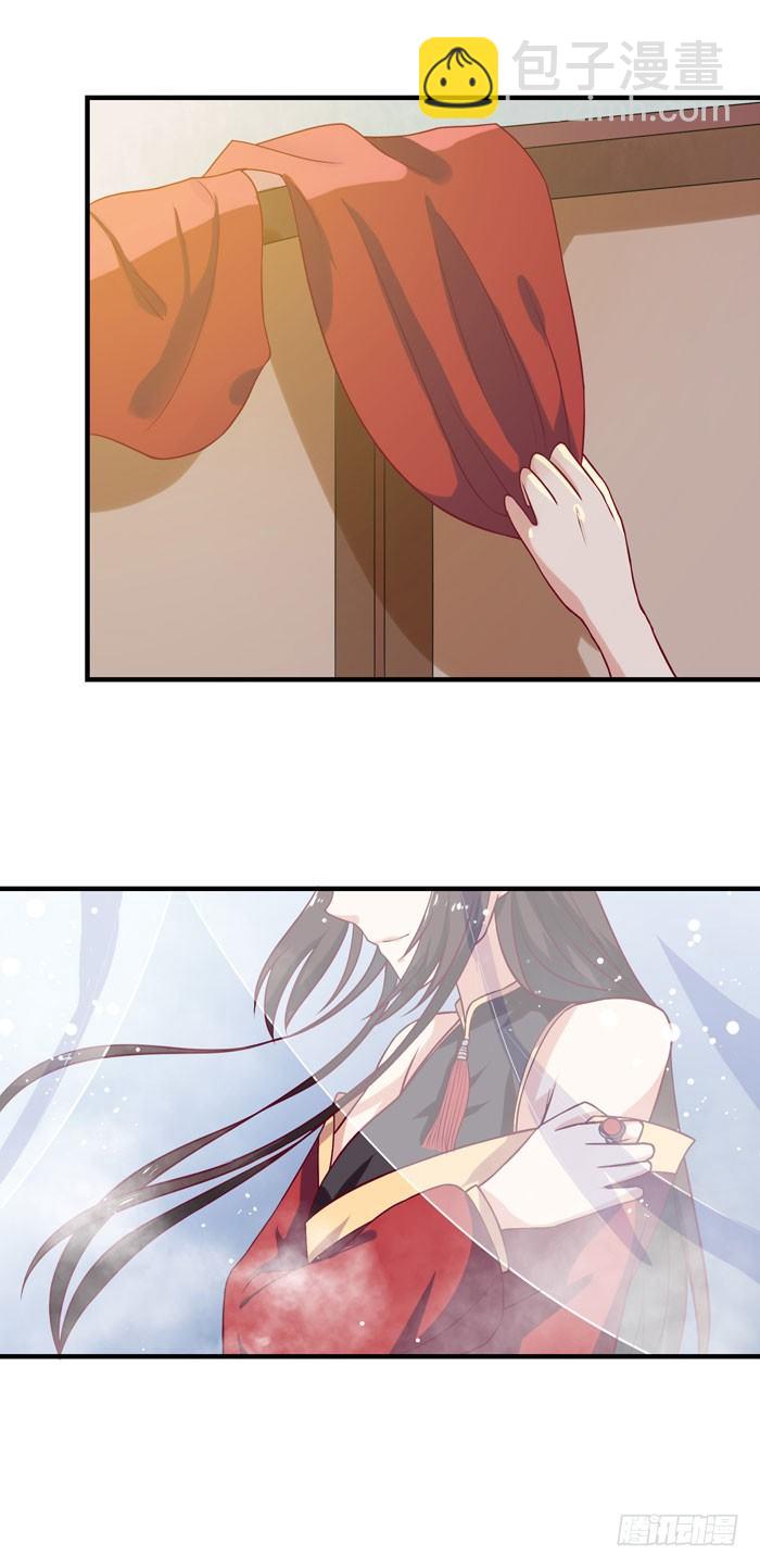 🍸鬼医凤九 女儿装！ 第23页