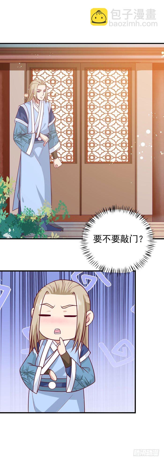 🍸鬼医凤九 女儿装！ 第24页