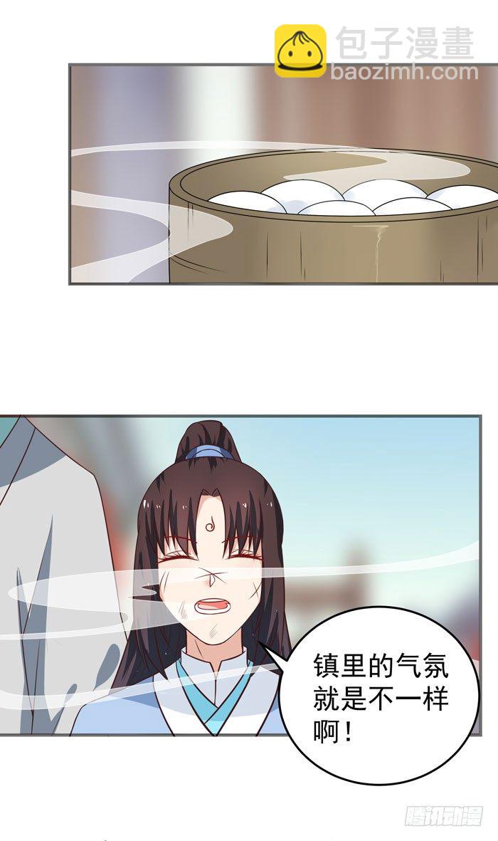 🍸鬼医凤九 女儿装！ 第5页