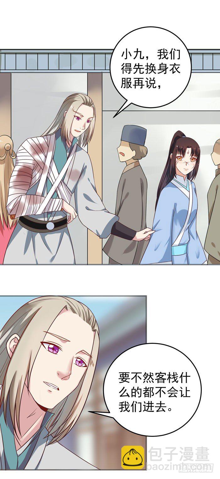 🍸鬼医凤九 女儿装！ 第6页
