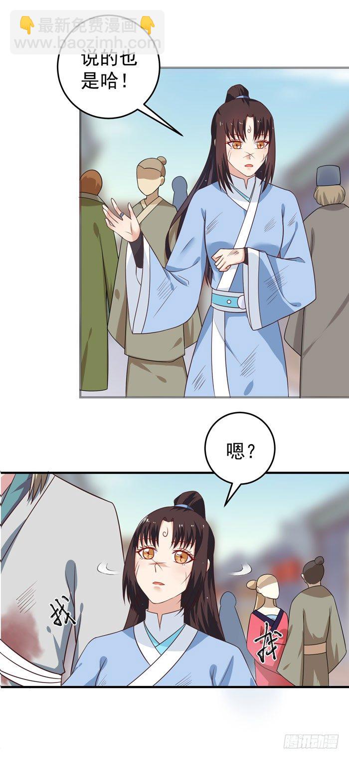 🍸鬼医凤九 女儿装！ 第7页