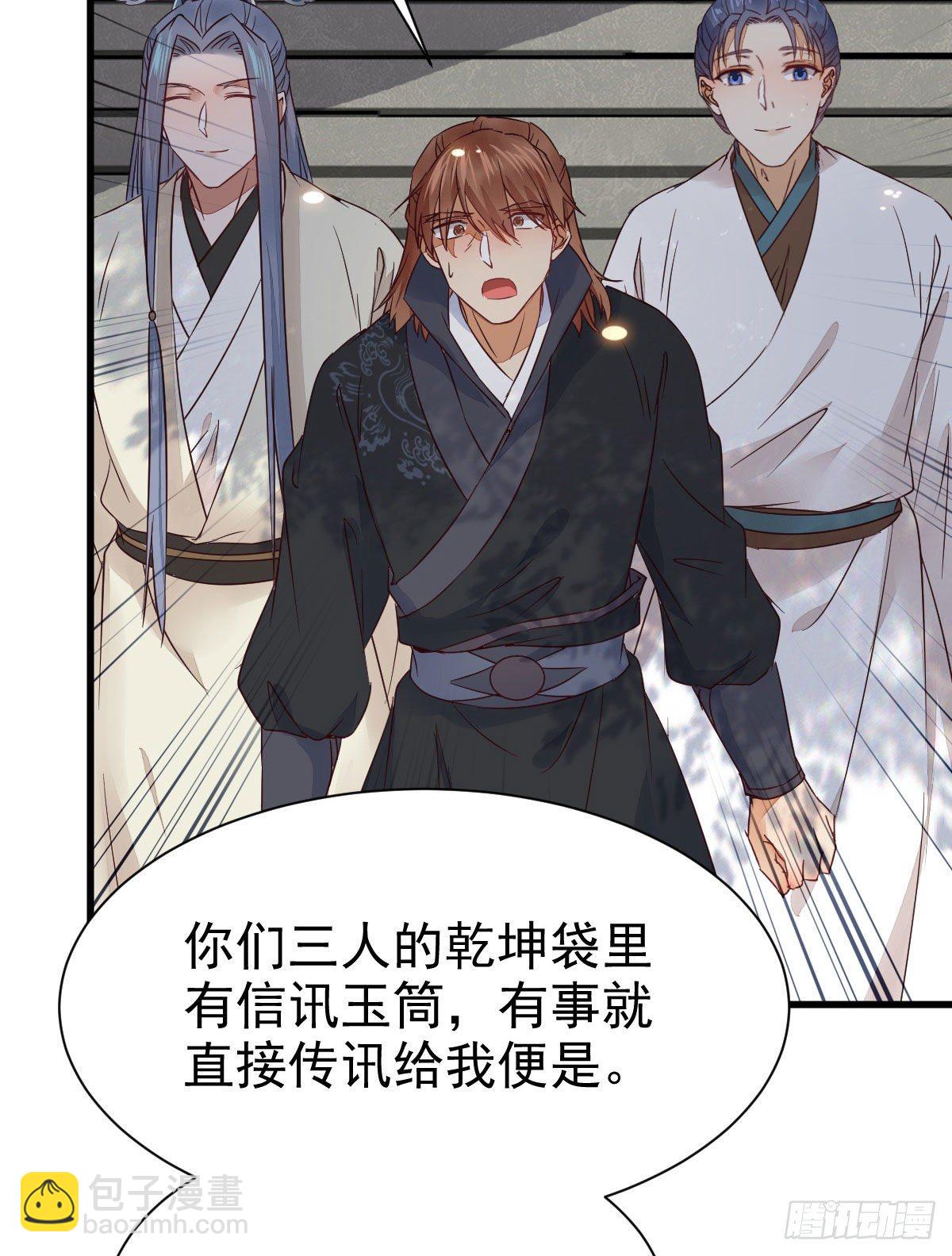 🍸鬼医凤九 重回星云 第10页