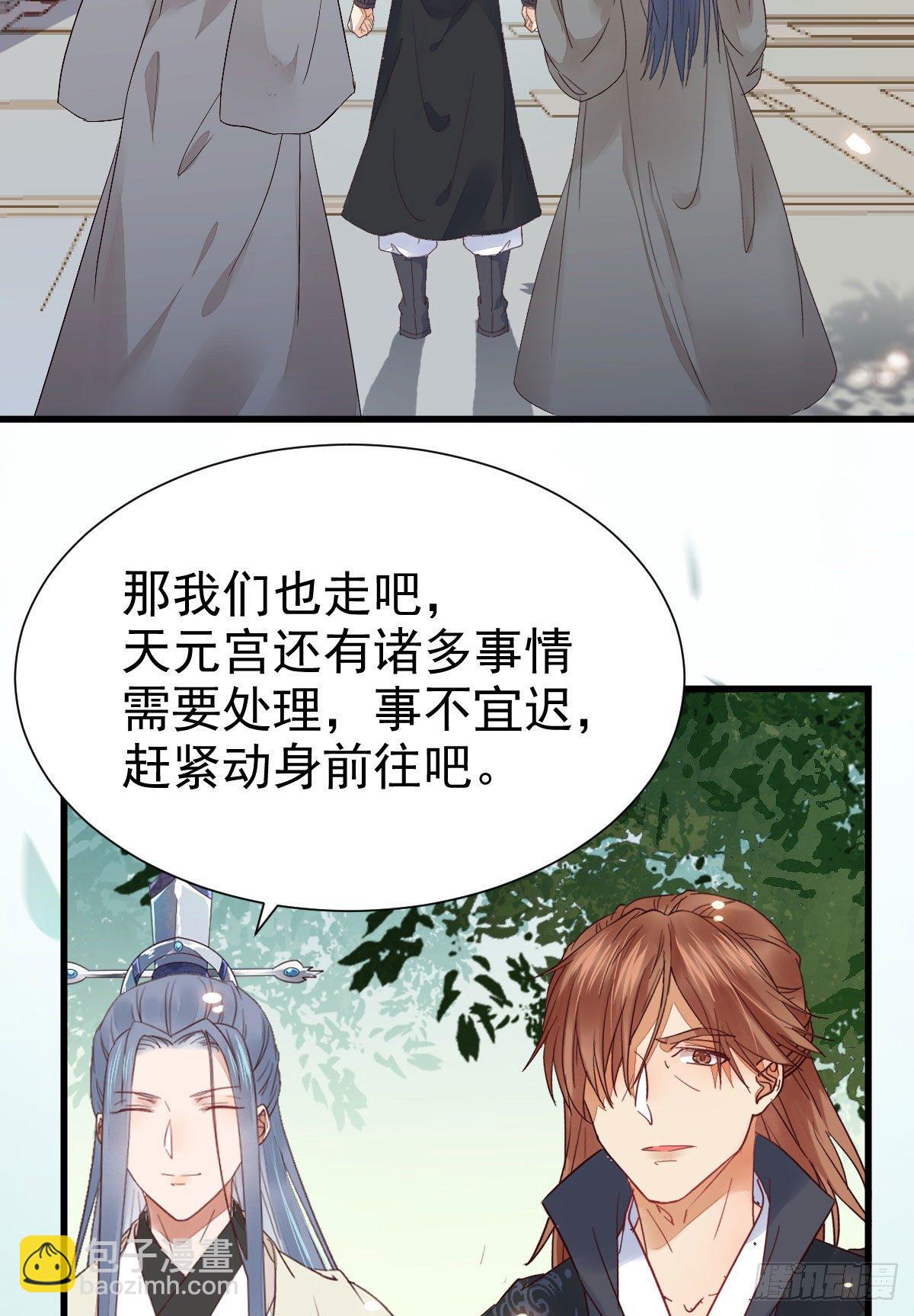 🍸鬼医凤九 重回星云 第14页