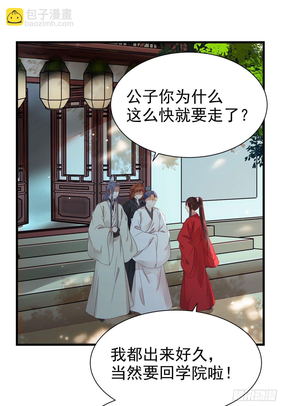 🍸鬼医凤九 重回星云 第2页