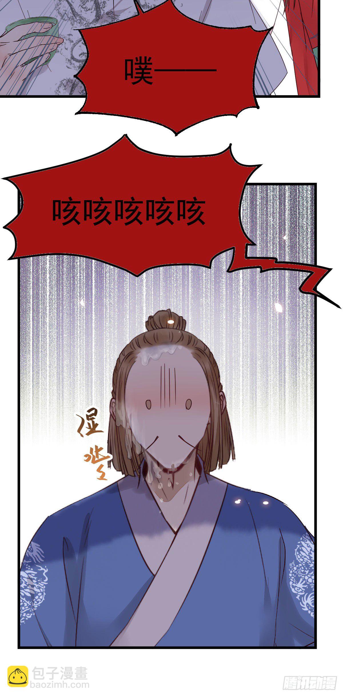🍸鬼医凤九 重回星云 第20页