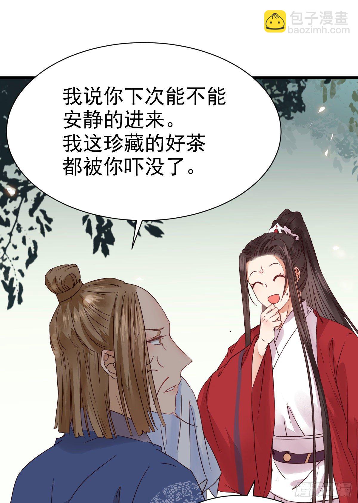 🍸鬼医凤九 重回星云 第21页
