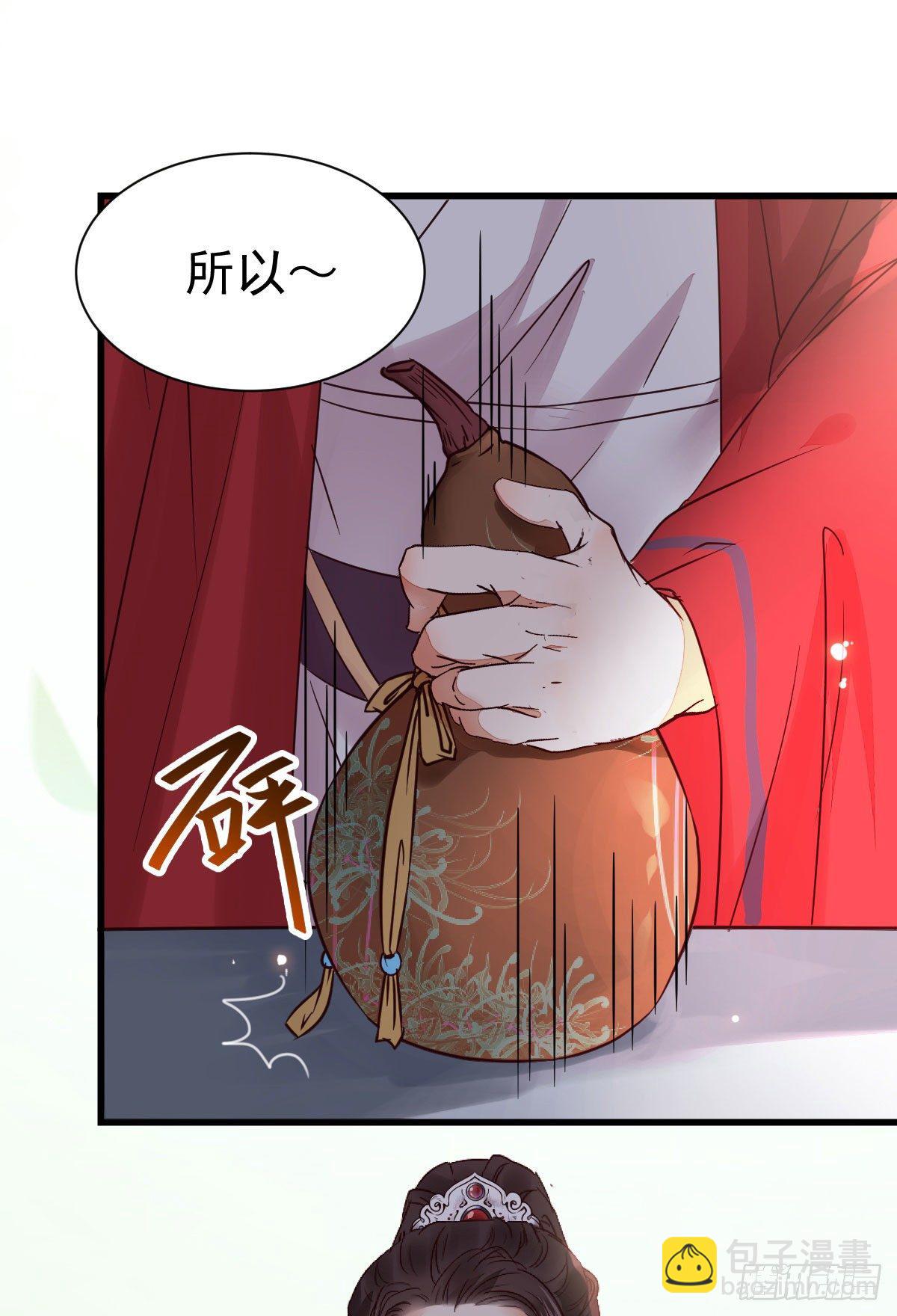 🍸鬼医凤九 重回星云 第23页