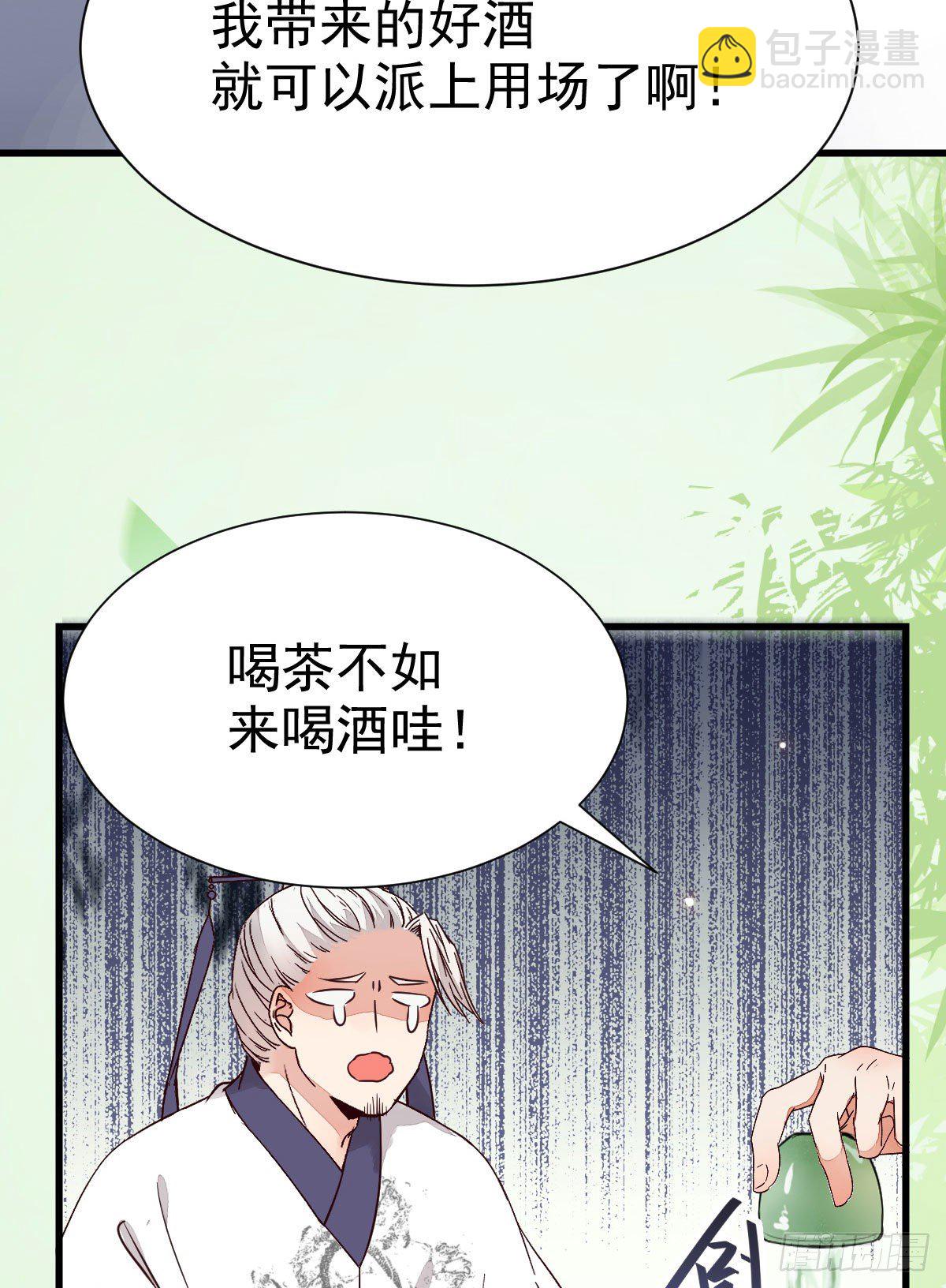🍸鬼医凤九 重回星云 第25页