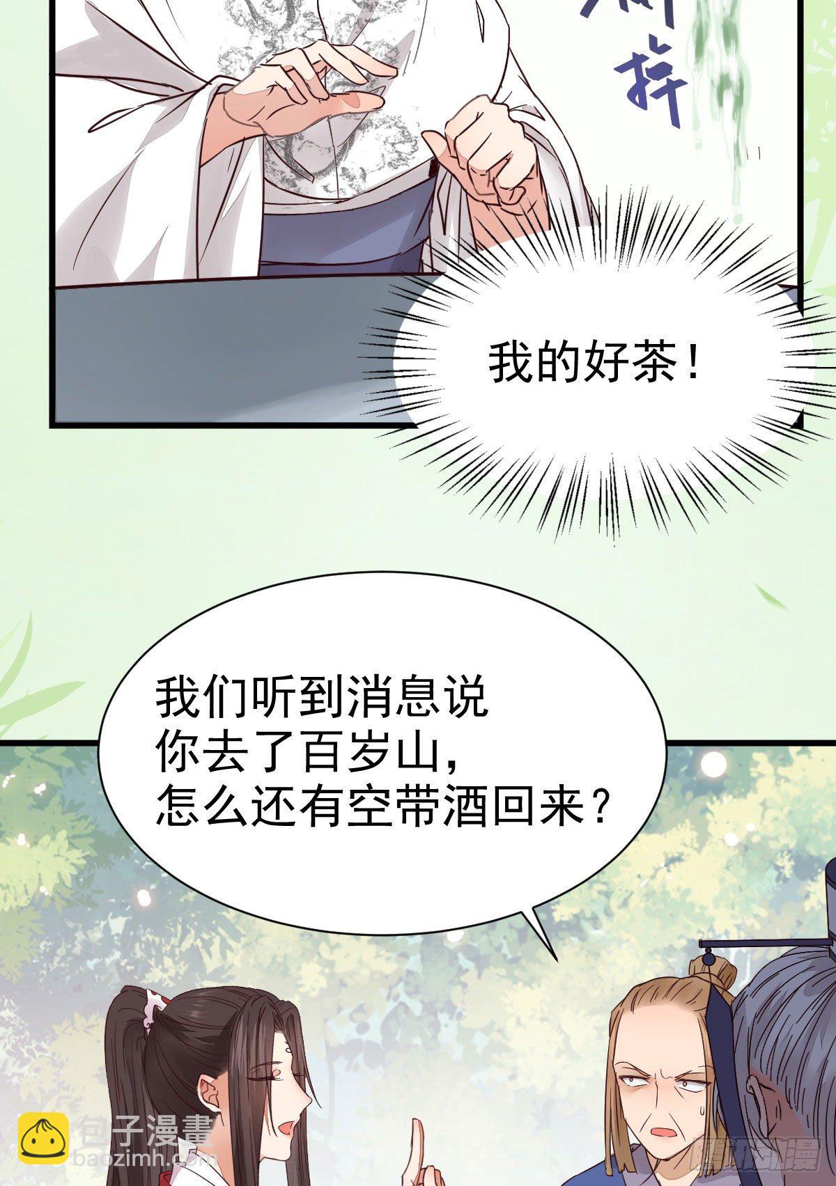 🍸鬼医凤九 重回星云 第26页