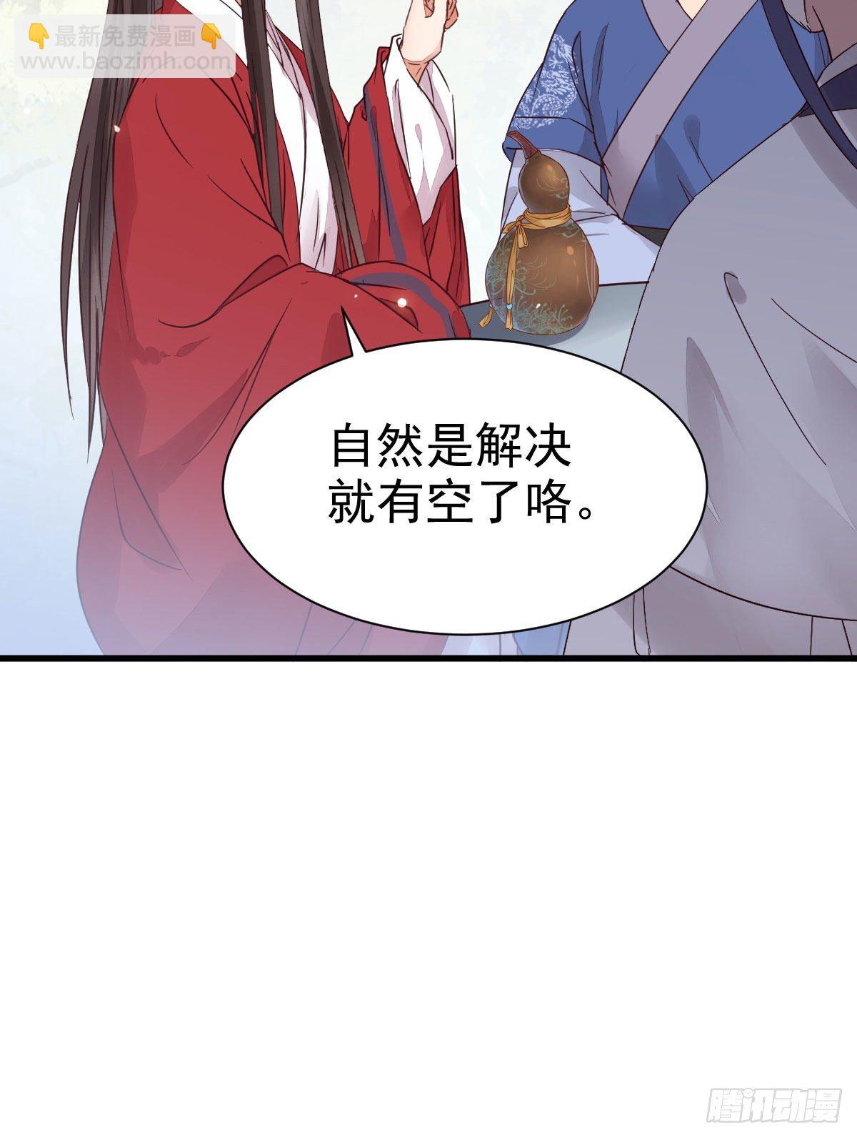 🍸鬼医凤九 重回星云 第27页