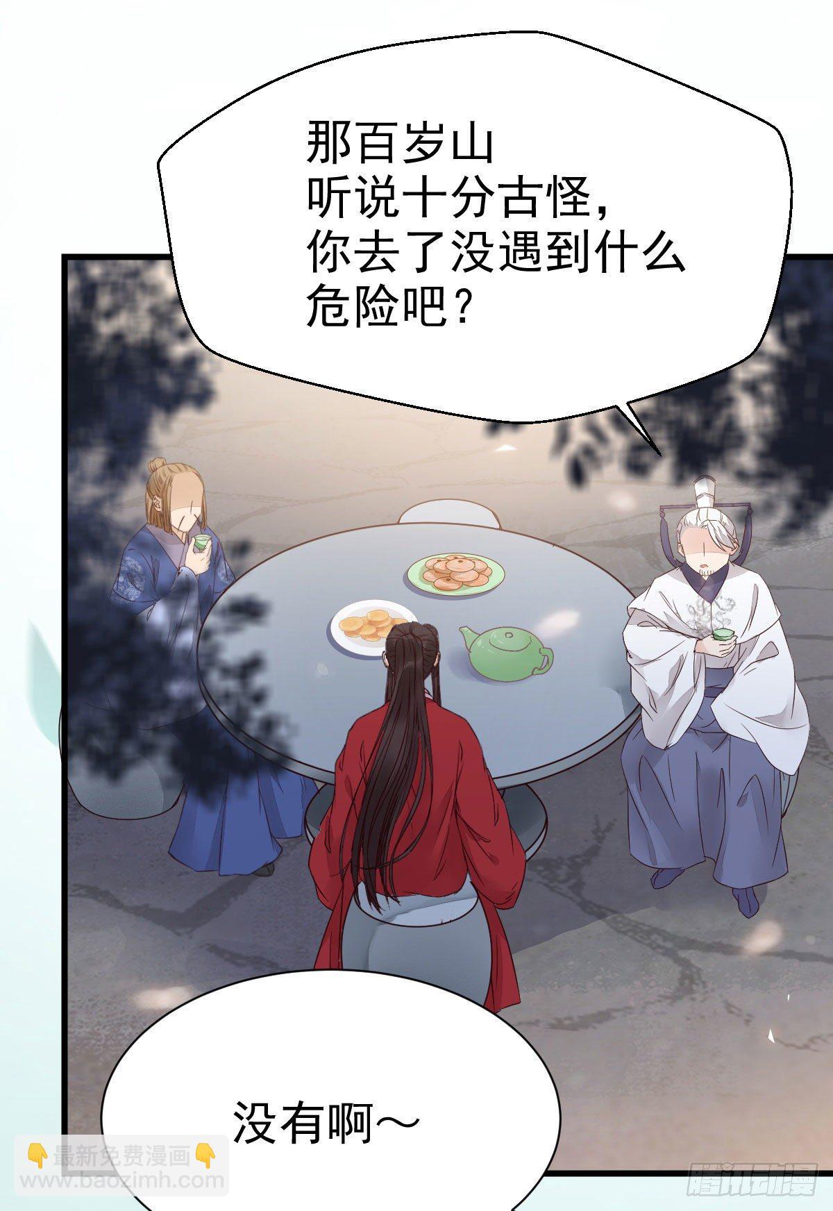 🍸鬼医凤九 重回星云 第28页