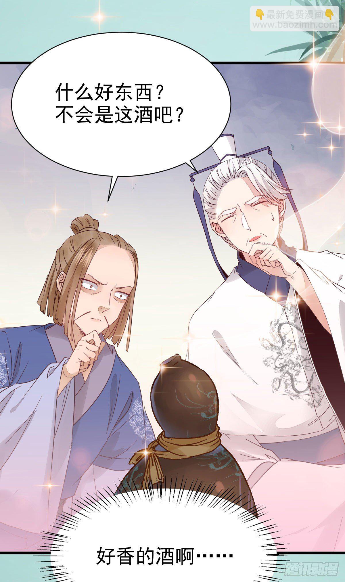 🍸鬼医凤九 重回星云 第30页