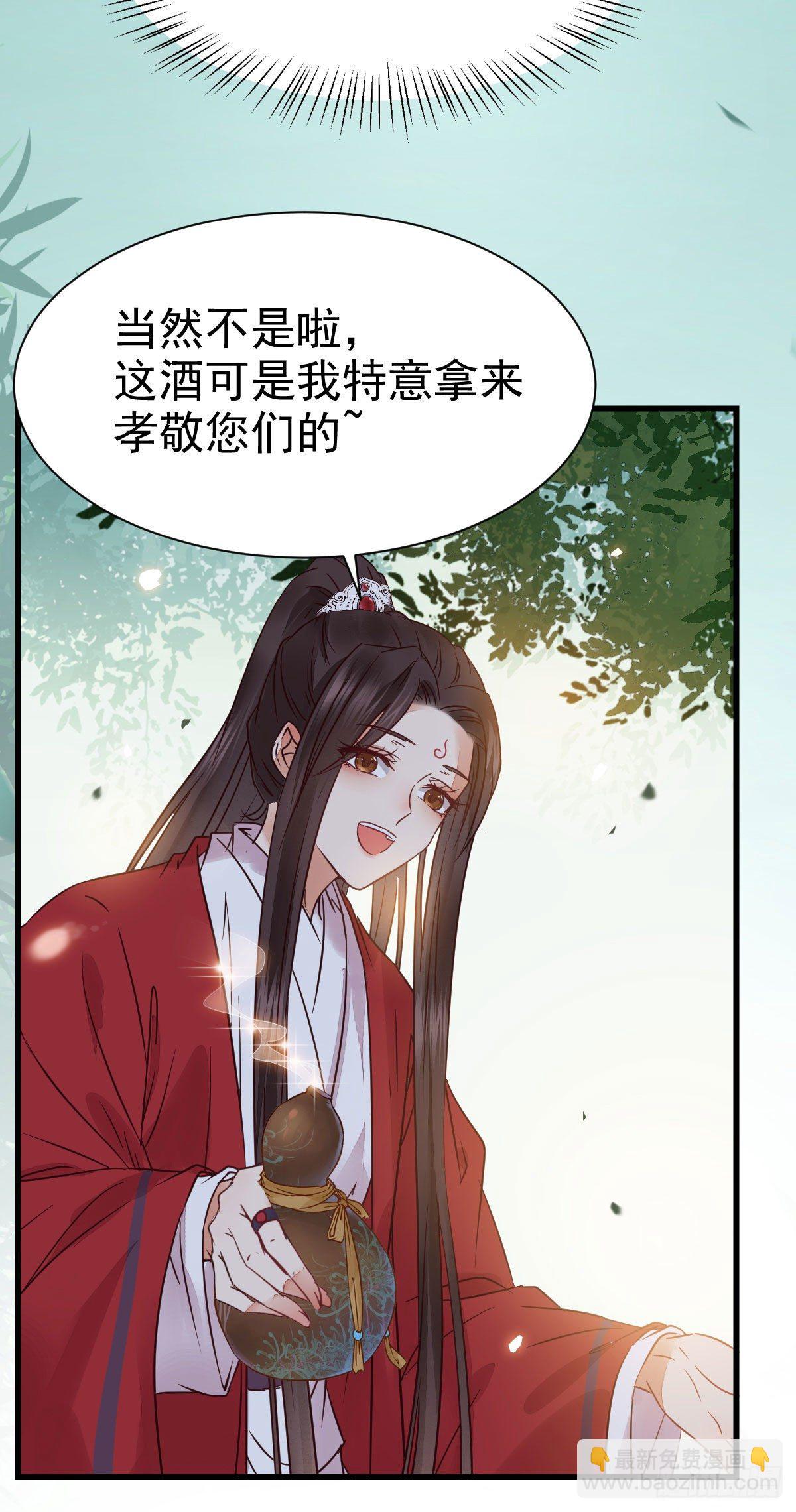 🍸鬼医凤九 重回星云 第31页