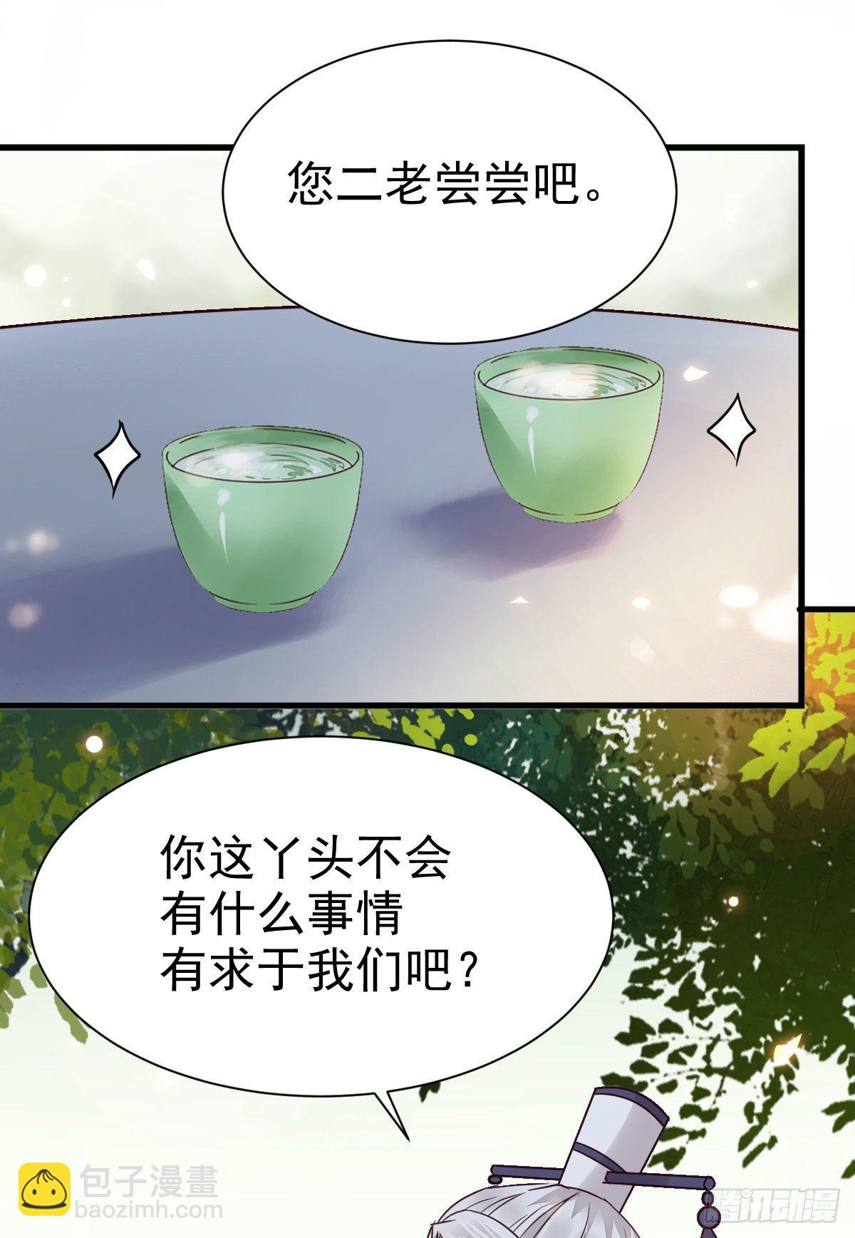 🍸鬼医凤九 重回星云 第32页