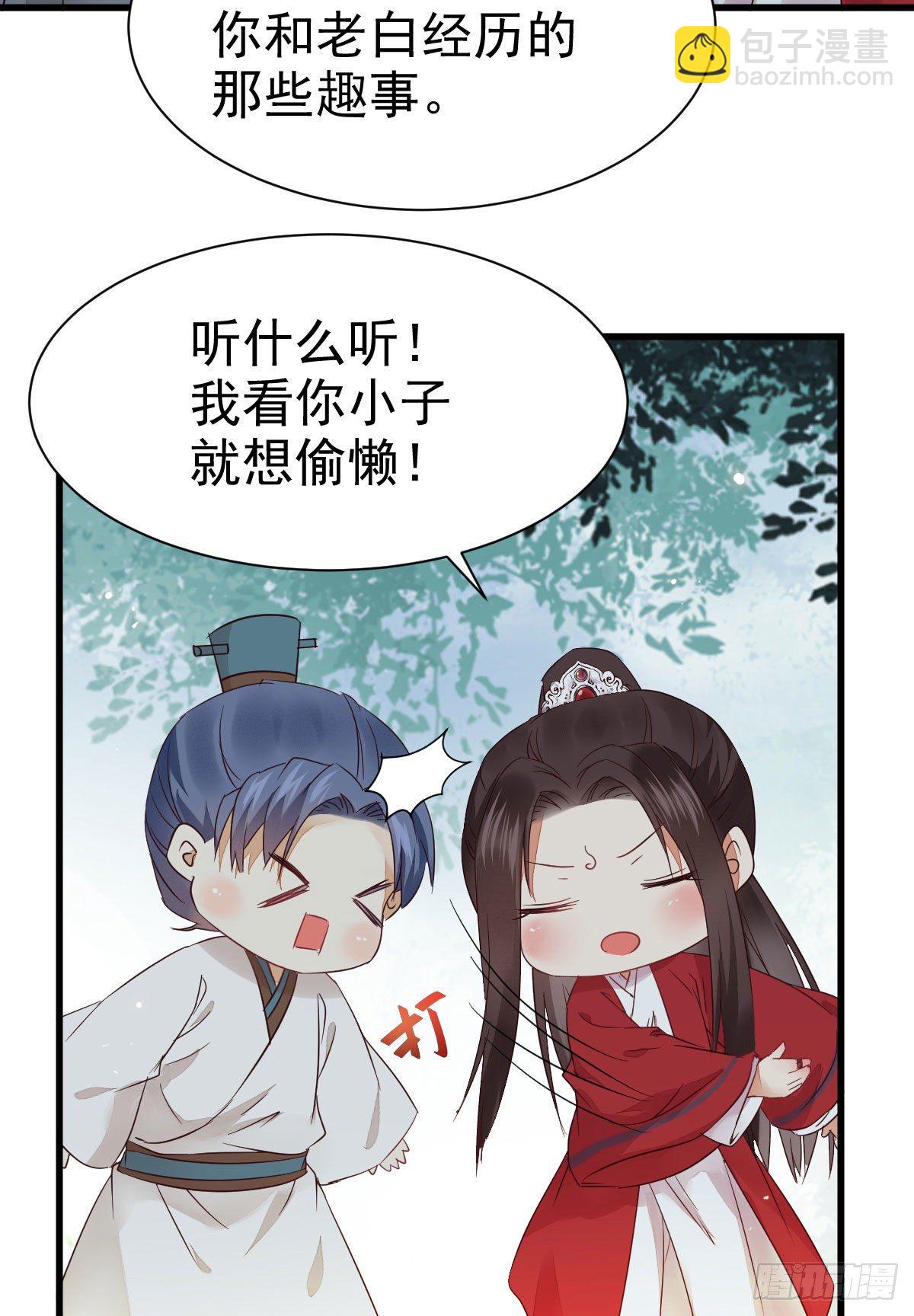 🍸鬼医凤九 重回星云 第4页