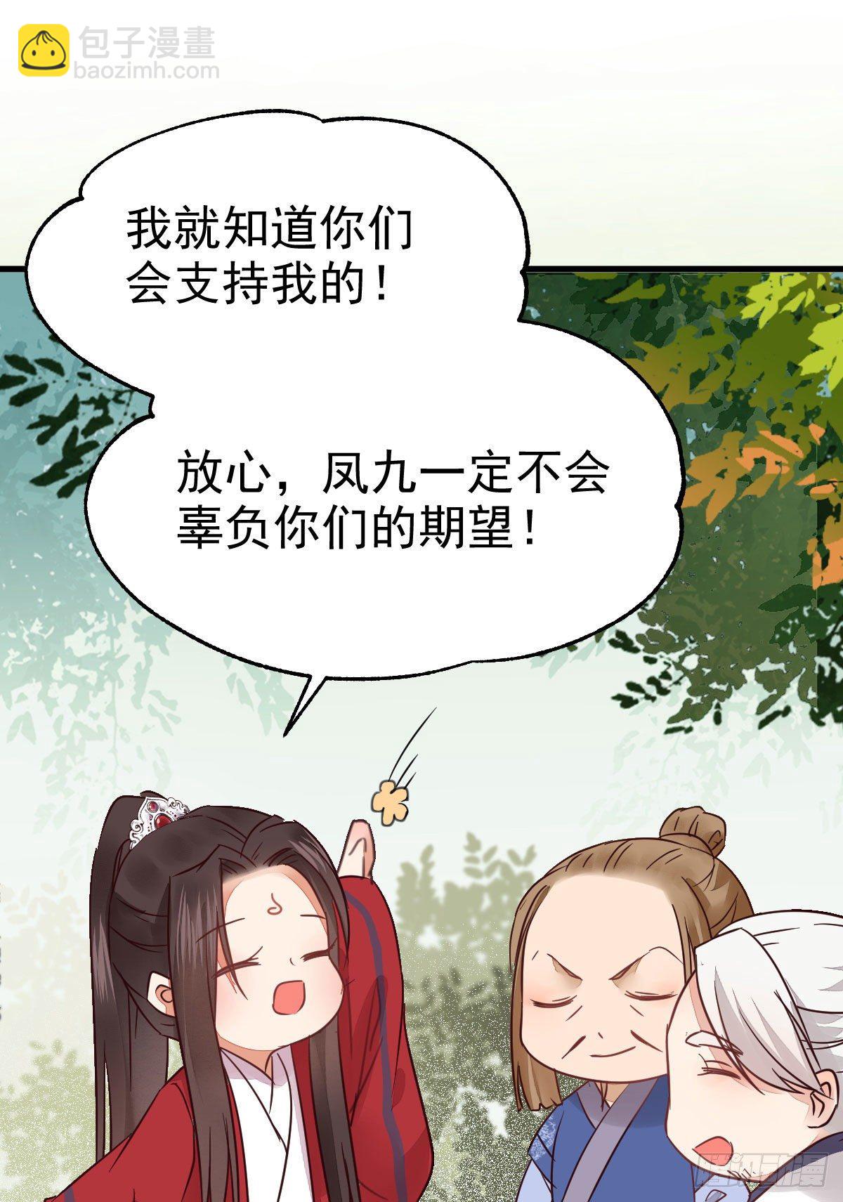 🍸鬼医凤九 重回星云 第41页